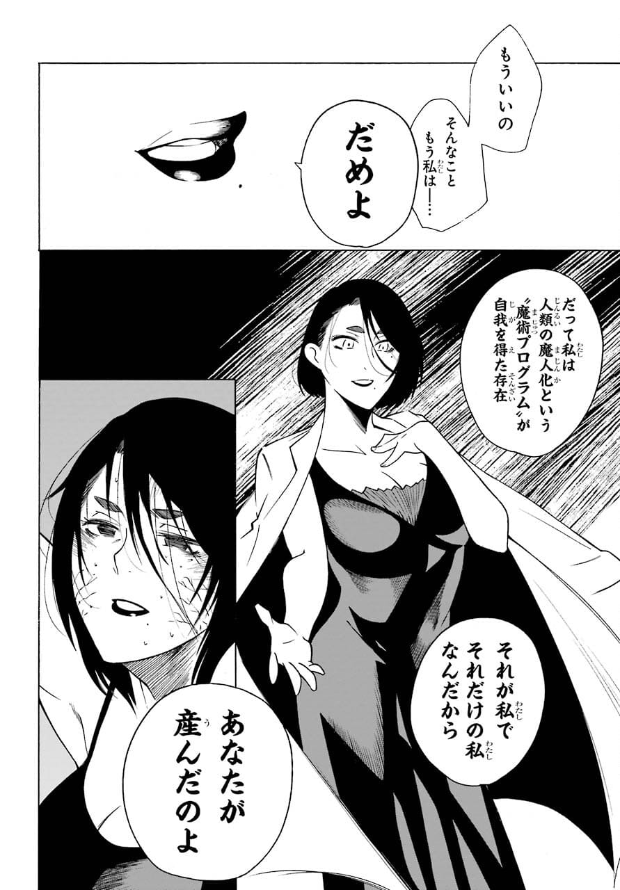 Motomao Gun Kambu, Musume Tsuki Daini No Jinsei Ha Gendai De Chap 14 - Pic 52