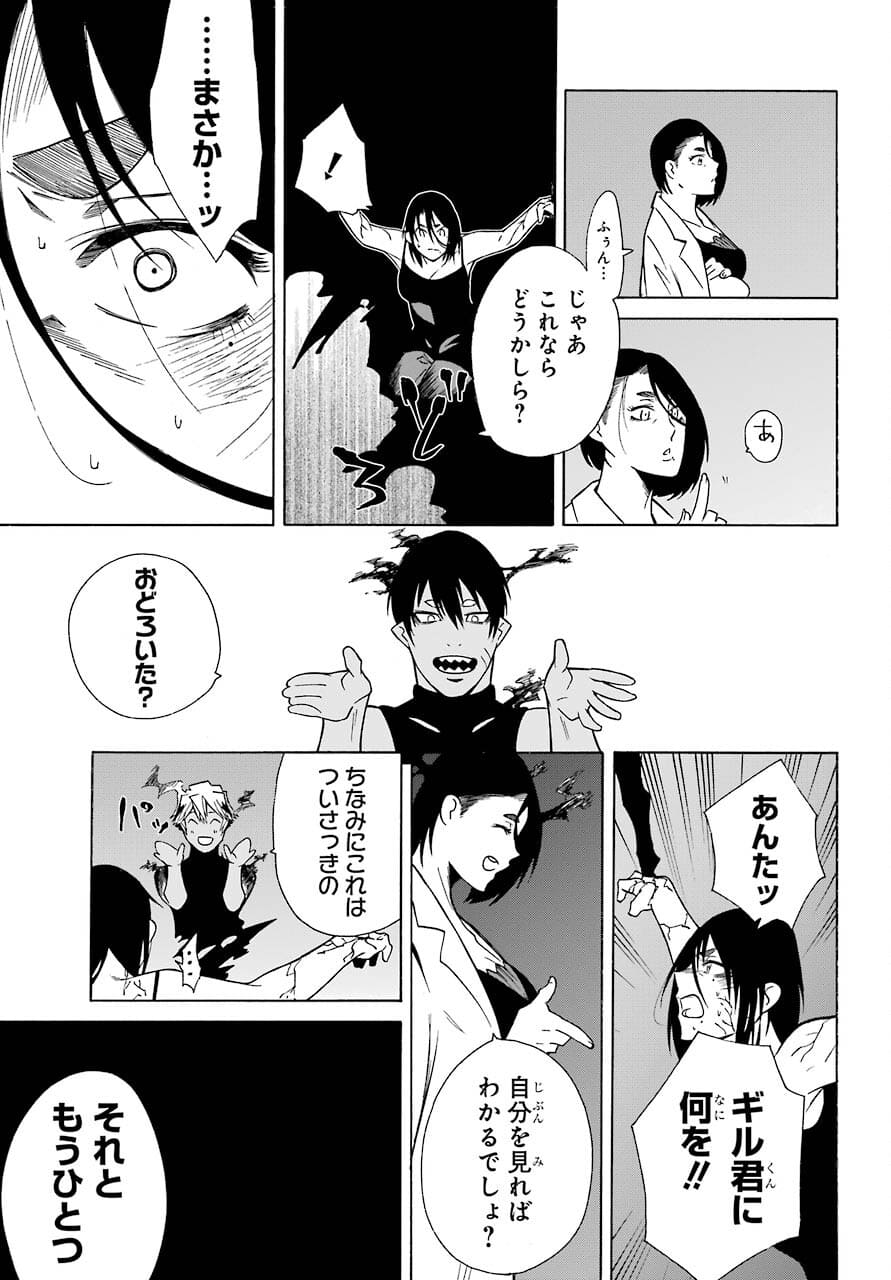 Motomao Gun Kambu, Musume Tsuki Daini No Jinsei Ha Gendai De Chap 14 - Pic 53