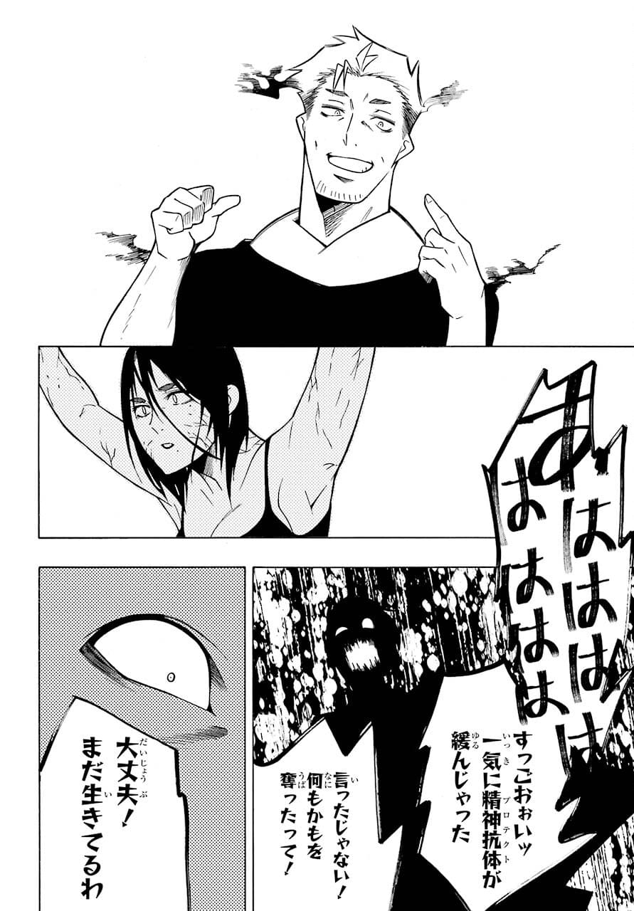 Motomao Gun Kambu, Musume Tsuki Daini No Jinsei Ha Gendai De Chap 14 - Pic 54