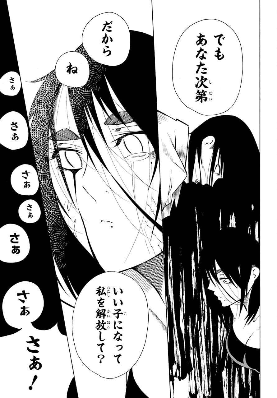 Motomao Gun Kambu, Musume Tsuki Daini No Jinsei Ha Gendai De Chap 14 - Pic 55