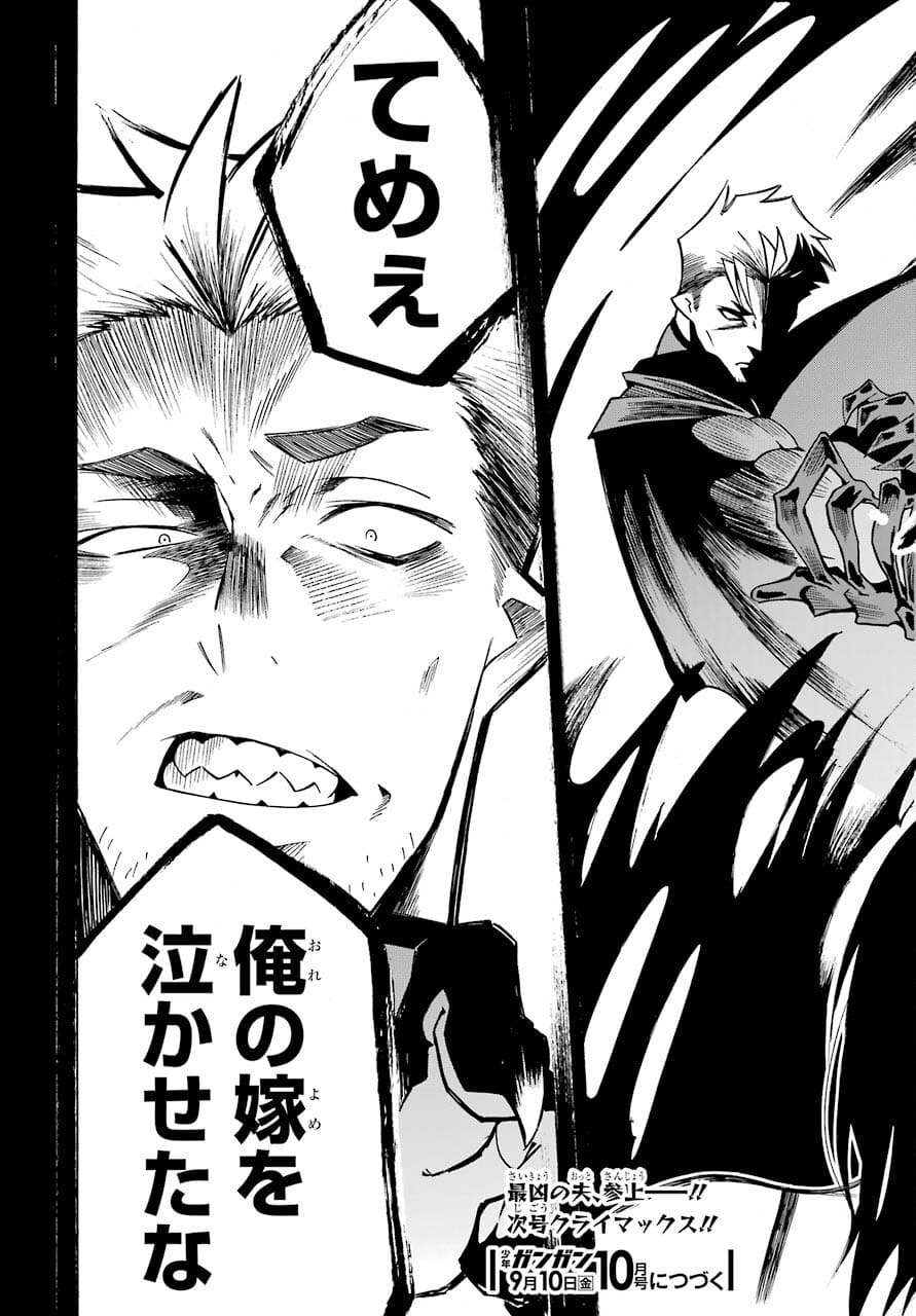 Motomao Gun Kambu, Musume Tsuki Daini No Jinsei Ha Gendai De Chap 14 - Pic 57
