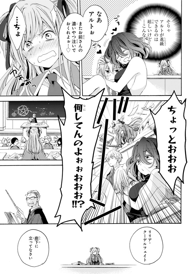 Kinsou no Vermeil ~Gakeppuchi Majutshi wa Saikyou no Yakusai to Mahou Sekai wo Tsukisusumu~ Chapter 0.2 page 8 - nihonkuni.com