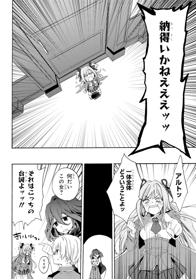 Kinsou no Vermeil ~Gakeppuchi Majutshi wa Saikyou no Yakusai to Mahou Sekai wo Tsukisusumu~ Chapter 0.2 page 9 - nihonkuni.com