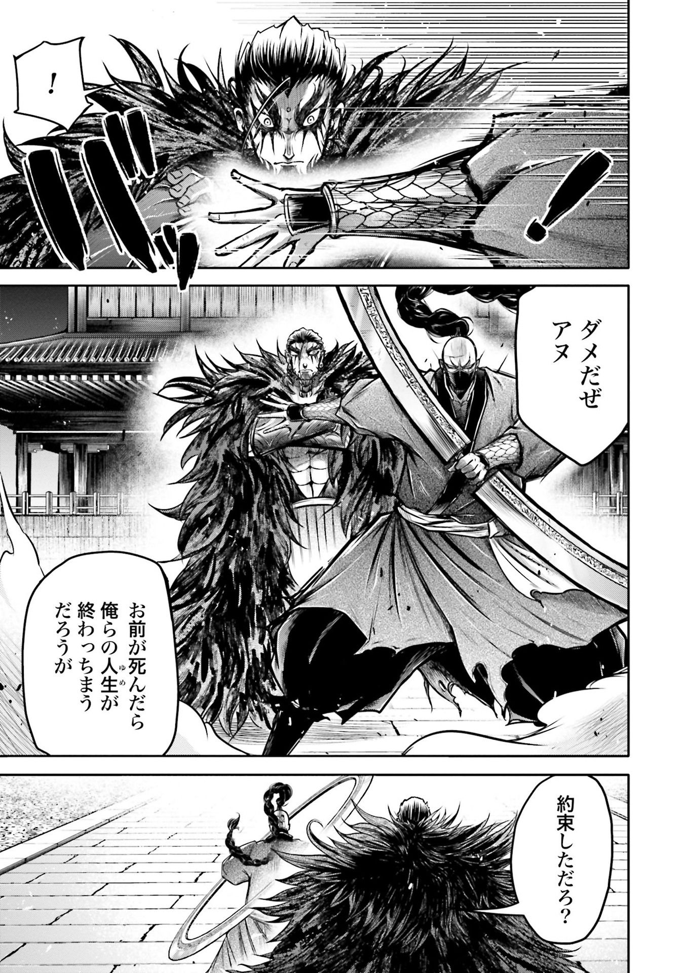 Shuumatsu no Valkyrie Ibun: Ryo Fu Housen Hishouden Chap 13 - Pic 5