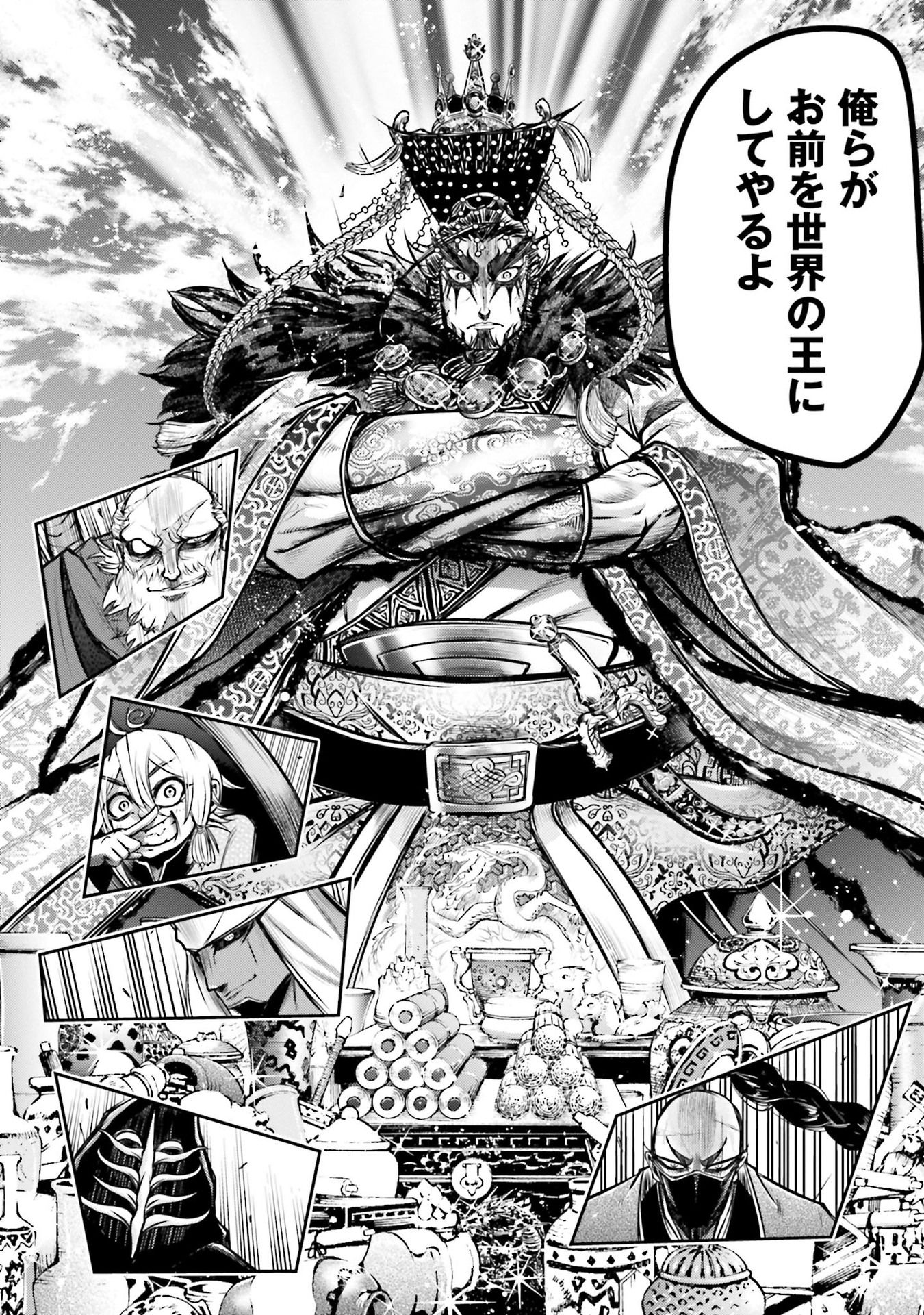 Shuumatsu no Valkyrie Ibun: Ryo Fu Housen Hishouden Chap 13 - Pic 6