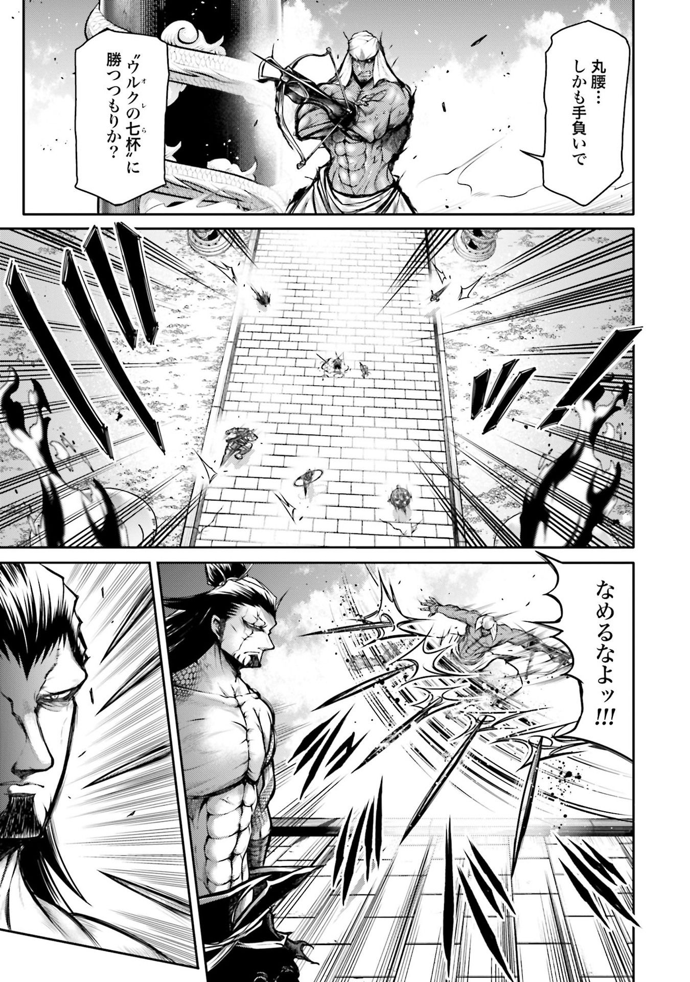 Shuumatsu no Valkyrie Ibun: Ryo Fu Housen Hishouden Chap 13 - Pic 9