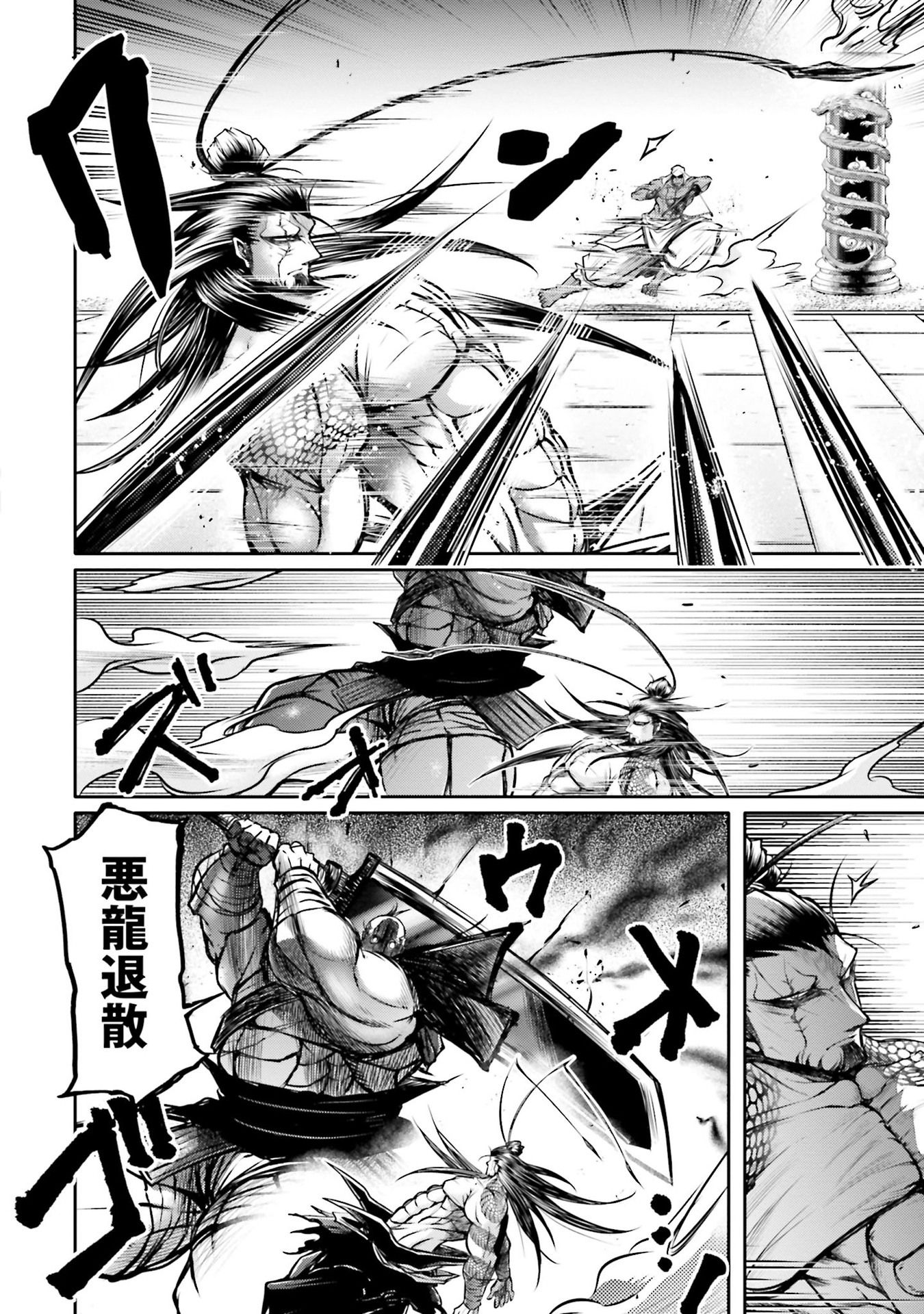 Shuumatsu no Valkyrie Ibun: Ryo Fu Housen Hishouden Chap 13 - Pic 10