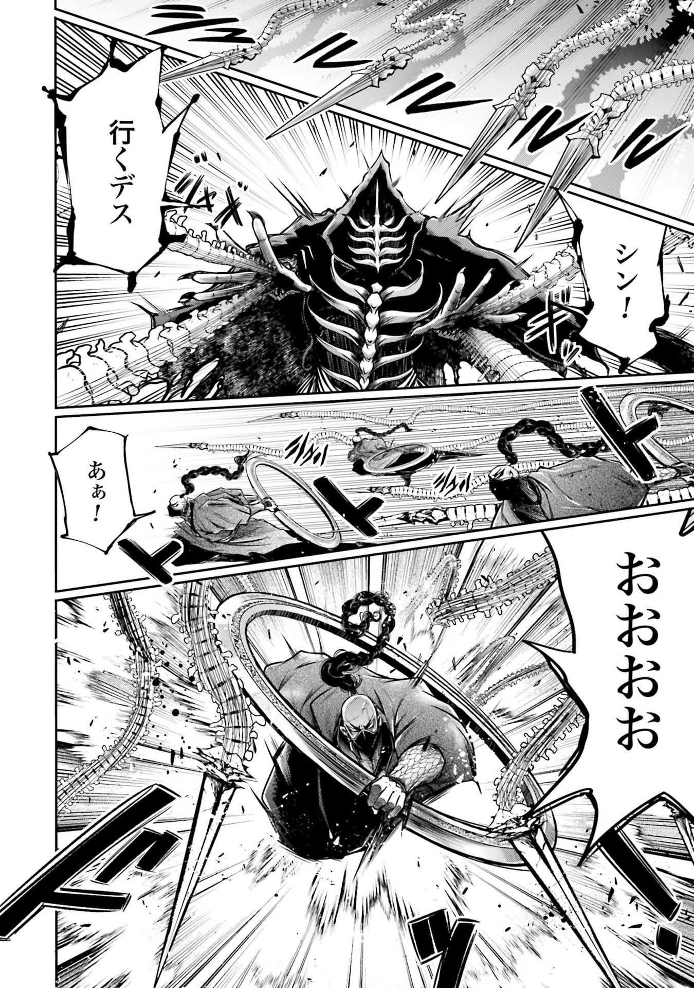 Shuumatsu no Valkyrie Ibun: Ryo Fu Housen Hishouden Chap 13 - Pic 18