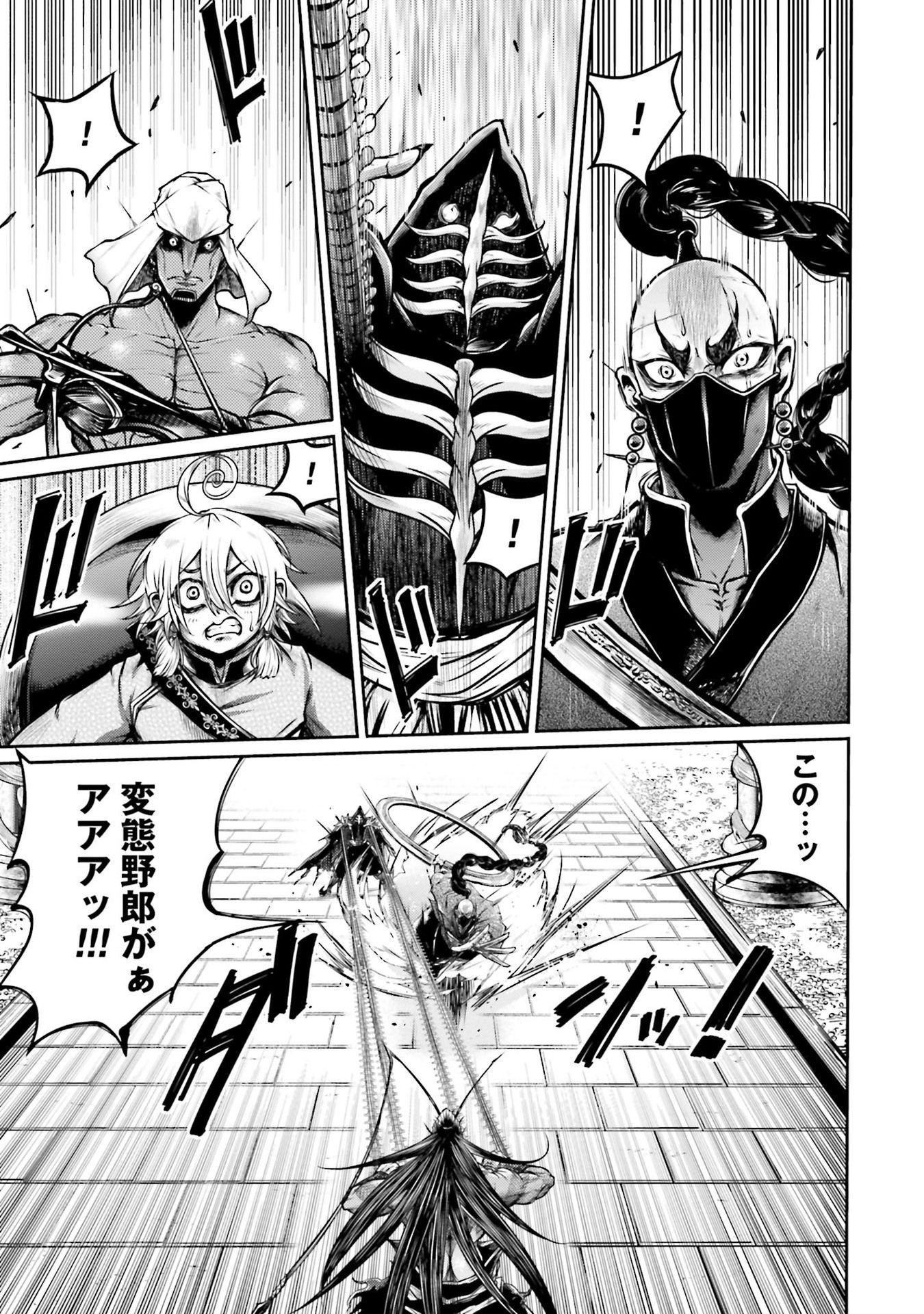 Shuumatsu no Valkyrie Ibun: Ryo Fu Housen Hishouden Chap 13 - Pic 21