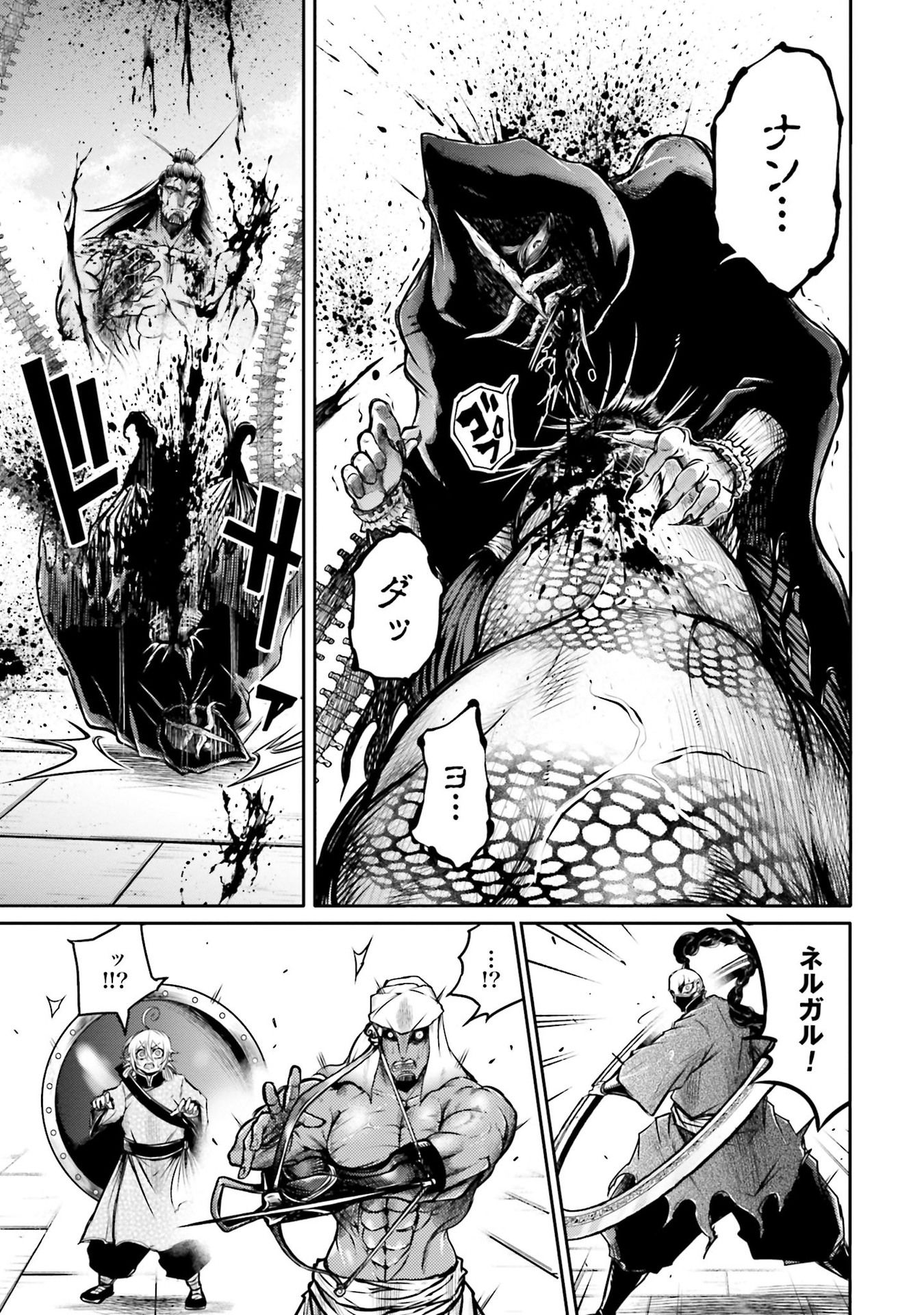 Shuumatsu no Valkyrie Ibun: Ryo Fu Housen Hishouden Chap 13 - Pic 25