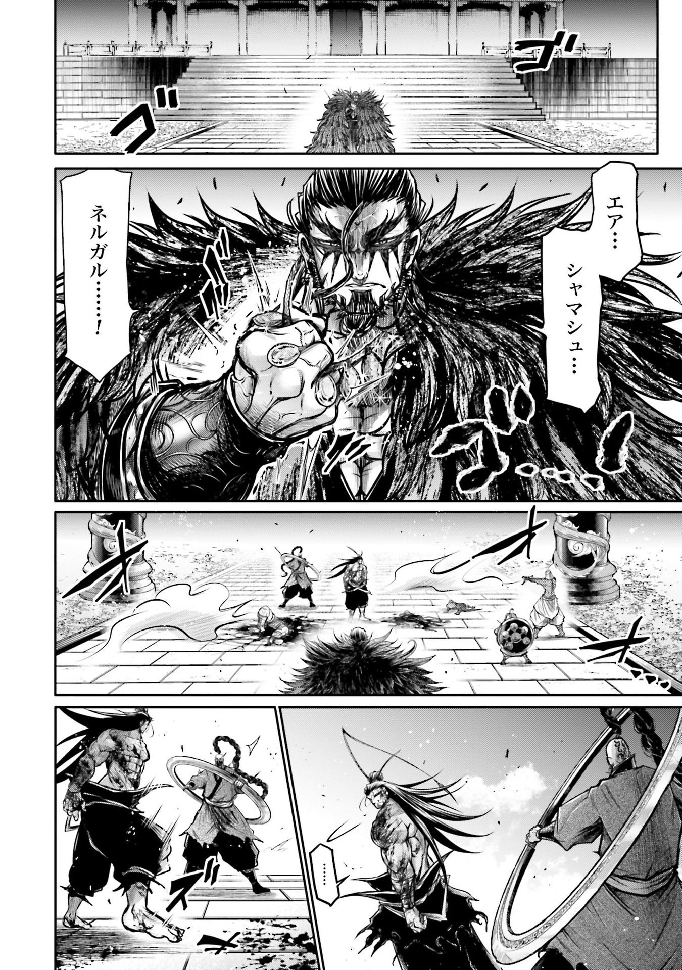 Shuumatsu no Valkyrie Ibun: Ryo Fu Housen Hishouden Chap 13 - Pic 26