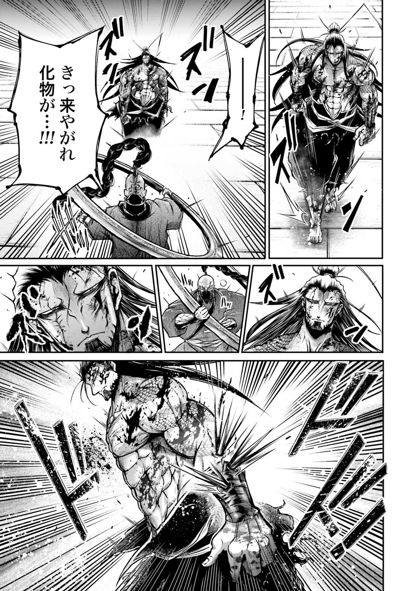 Shuumatsu no Valkyrie Ibun: Ryo Fu Housen Hishouden Chap 13 - Pic 27