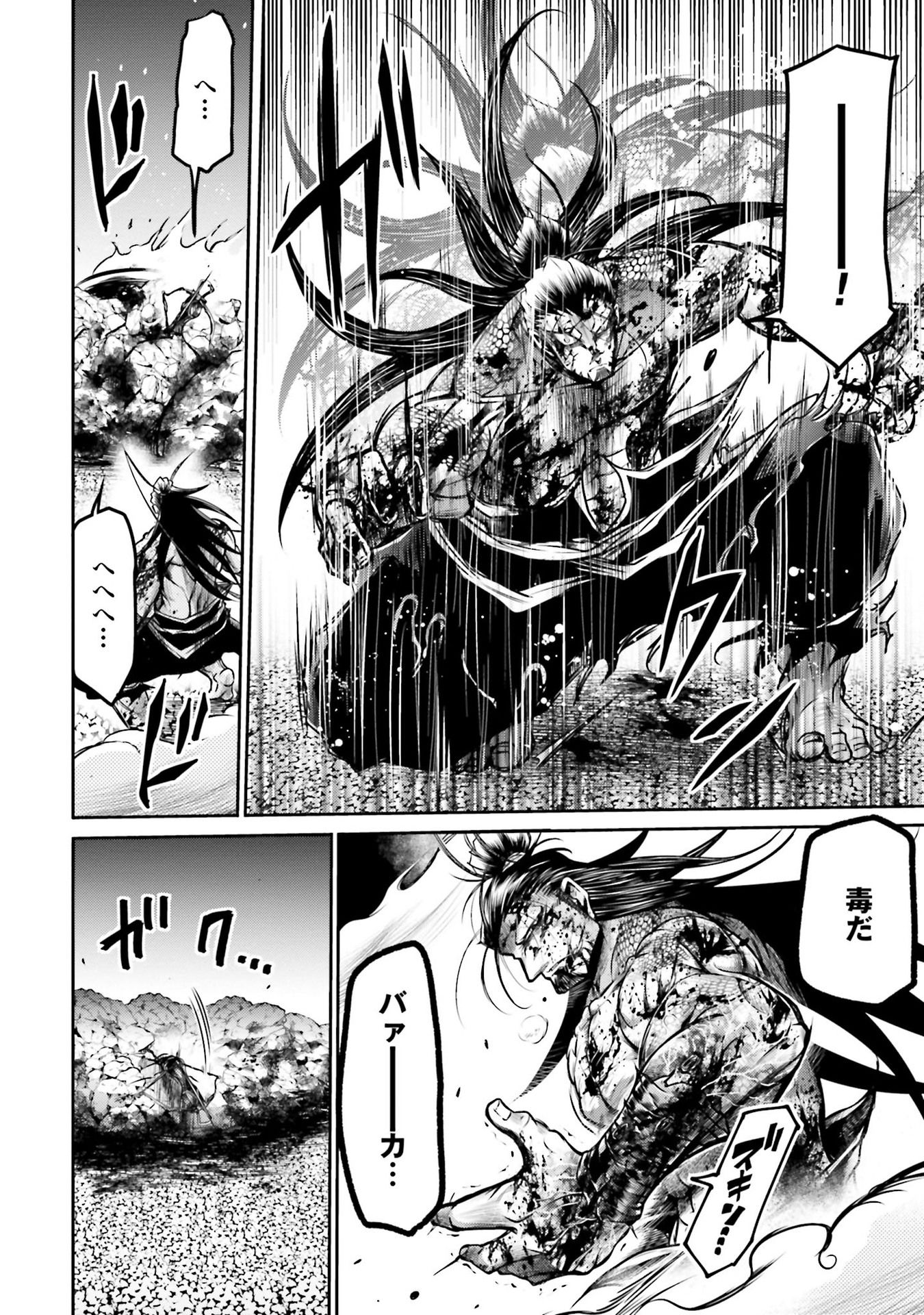 Shuumatsu no Valkyrie Ibun: Ryo Fu Housen Hishouden Chap 13 - Pic 38