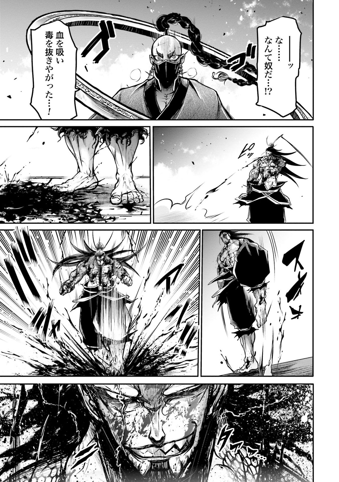 Shuumatsu no Valkyrie Ibun: Ryo Fu Housen Hishouden Chap 13 - Pic 41