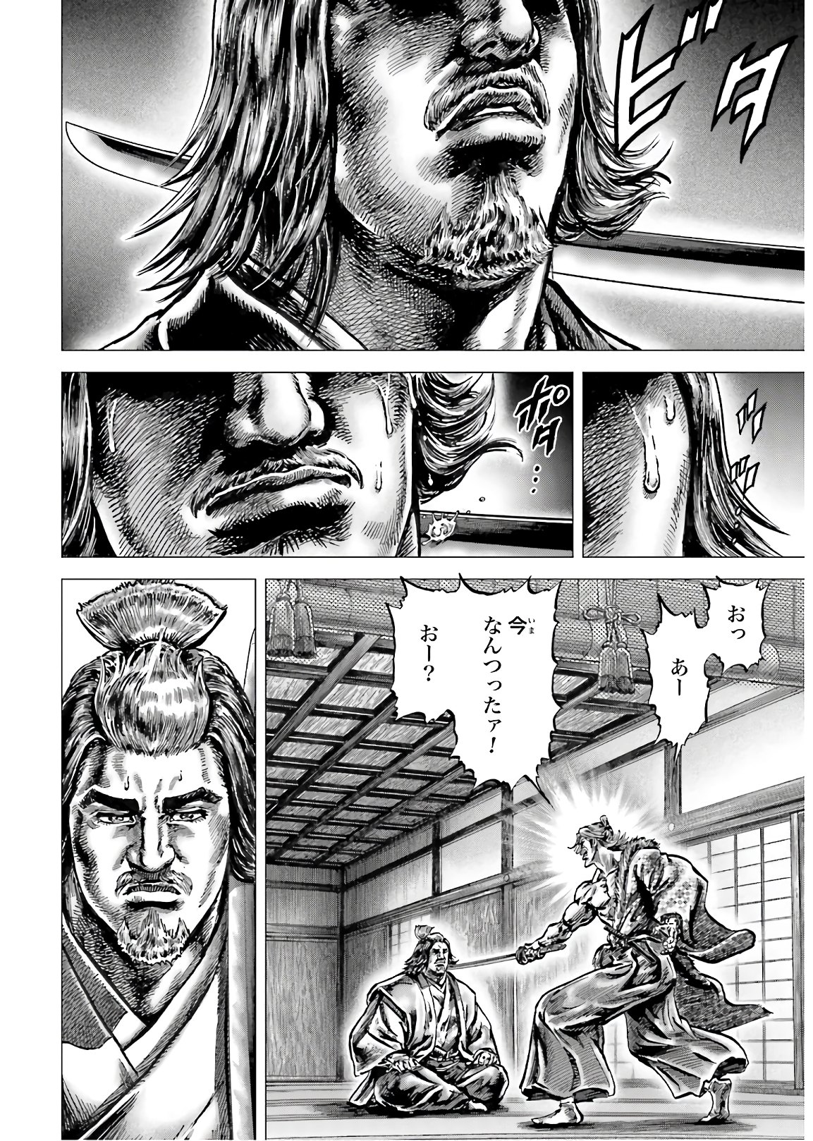 Ikusa no Ko - Oda Saburou Nobunaga Den Chap 127 - Pic 4