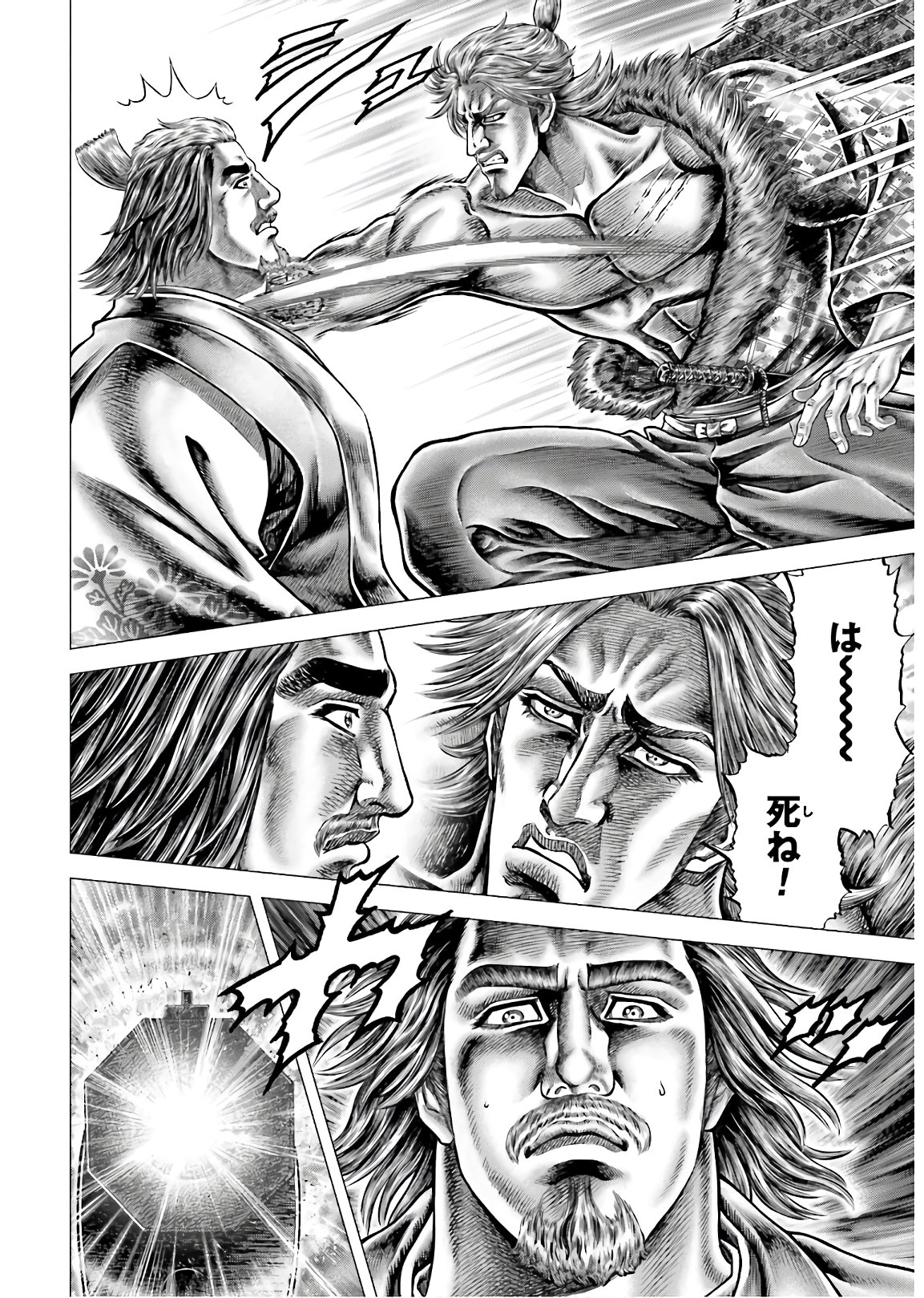 Ikusa no Ko - Oda Saburou Nobunaga Den Chap 127 - Pic 6