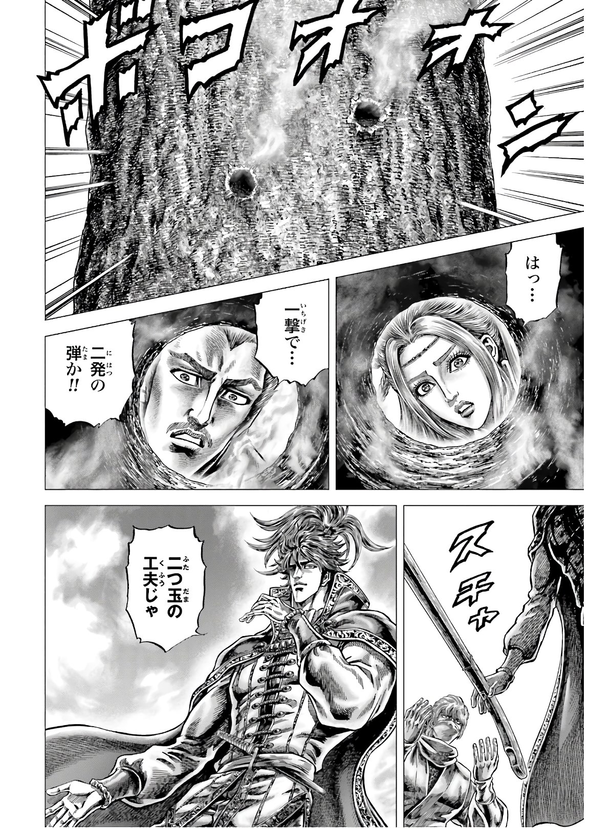 Ikusa no Ko - Oda Saburou Nobunaga Den Chap 127 - Pic 8