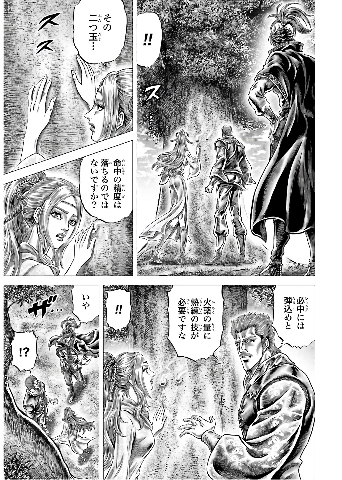 Ikusa no Ko - Oda Saburou Nobunaga Den Chap 127 - Pic 9