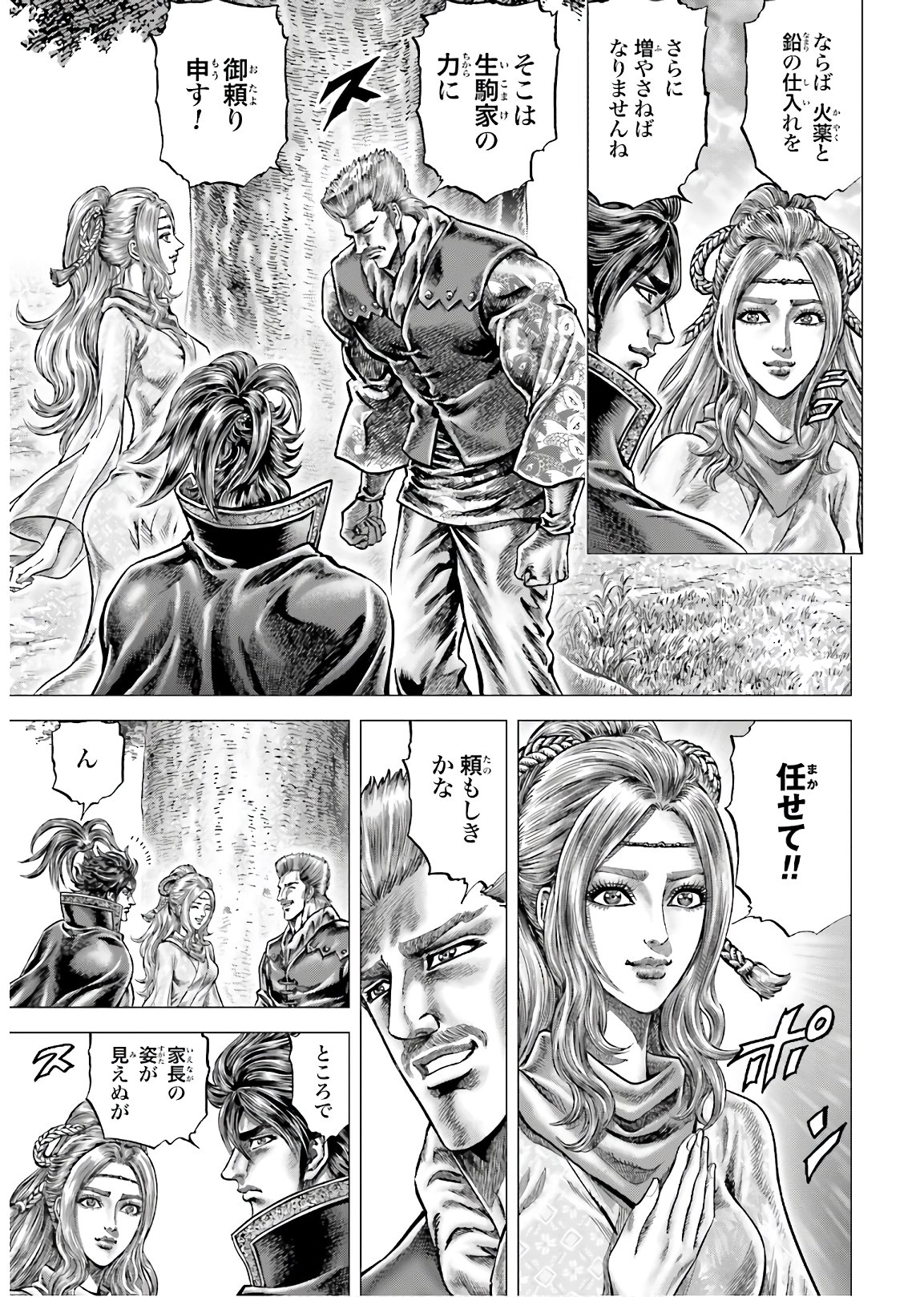 Ikusa no Ko - Oda Saburou Nobunaga Den Chap 127 - Pic 11
