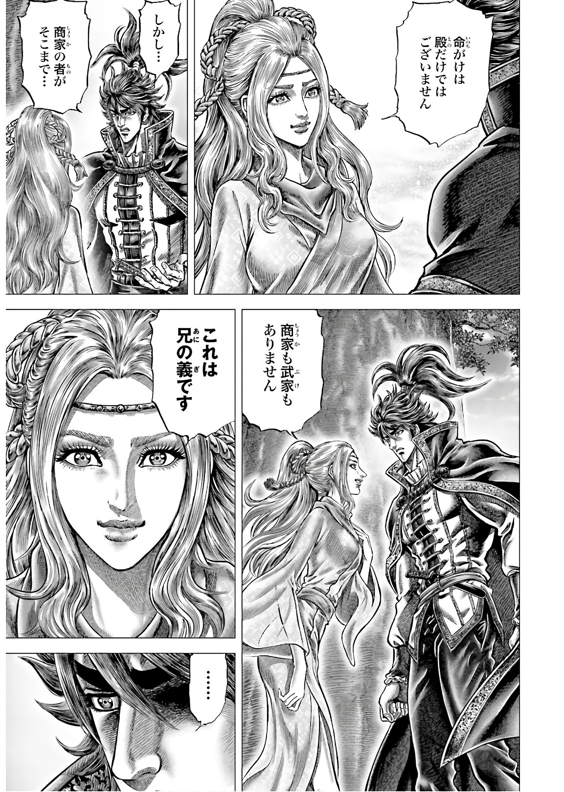 Ikusa no Ko - Oda Saburou Nobunaga Den Chap 127 - Pic 13