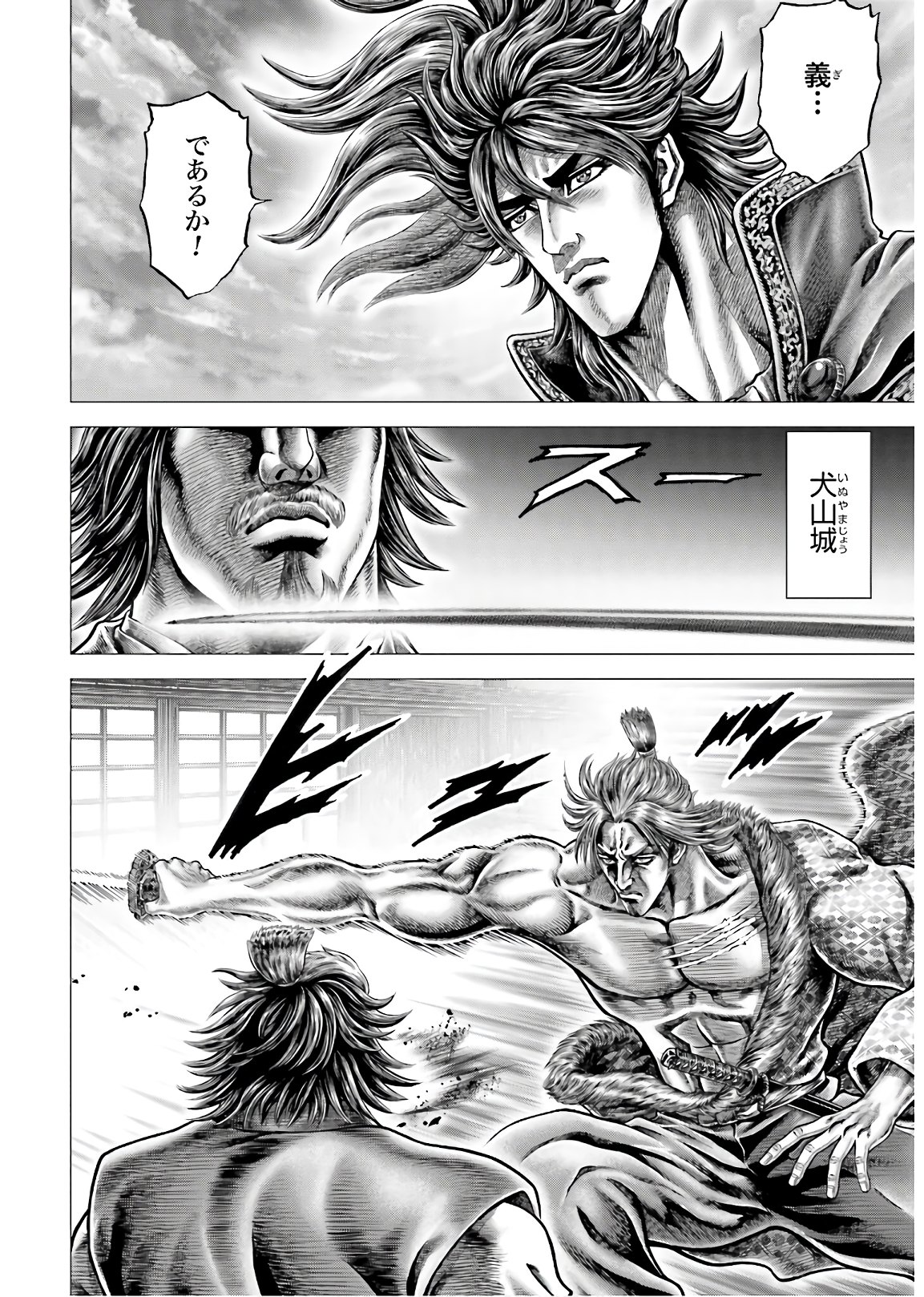 Ikusa no Ko - Oda Saburou Nobunaga Den Chap 127 - Pic 14