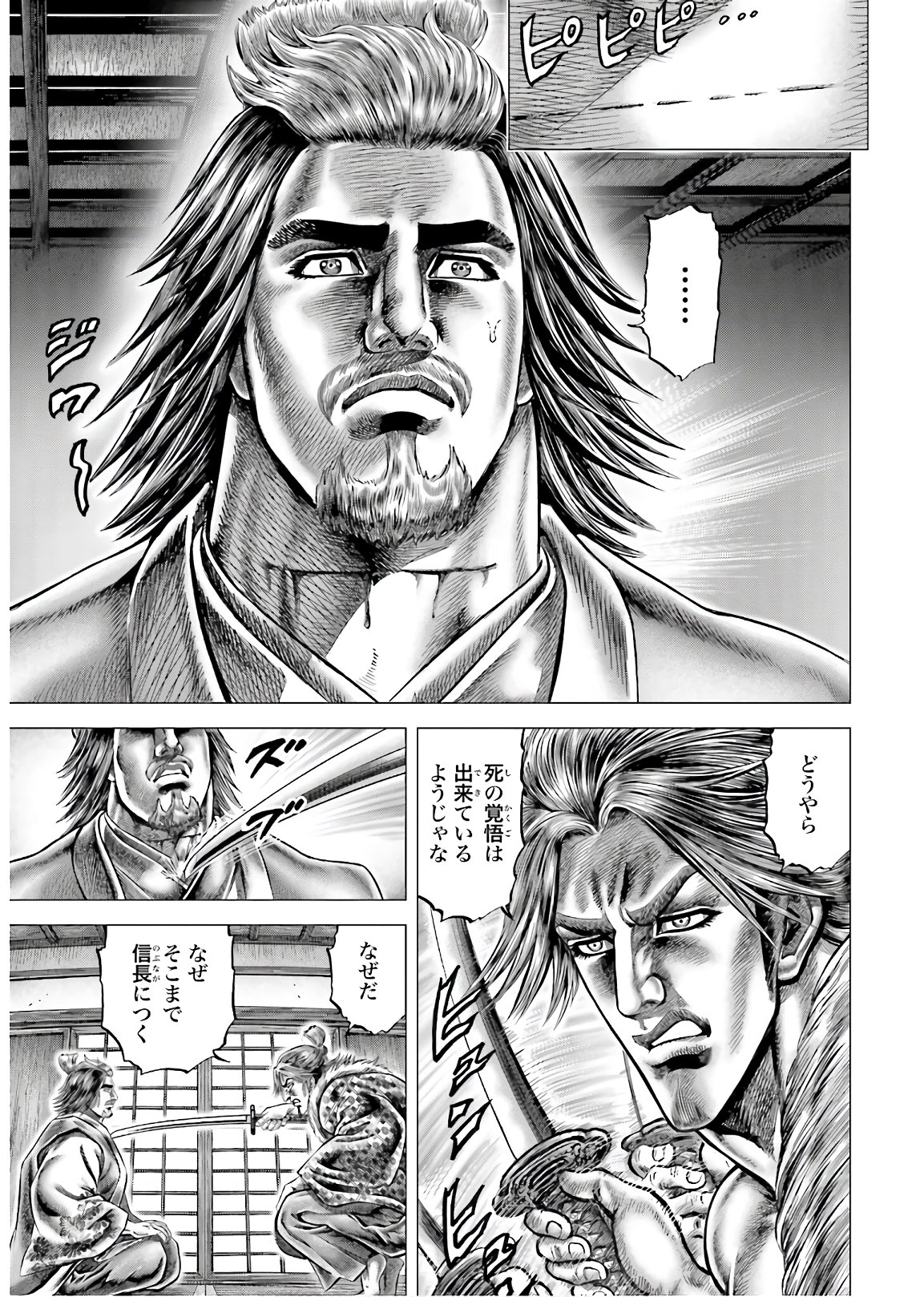 Ikusa no Ko - Oda Saburou Nobunaga Den Chap 127 - Pic 15