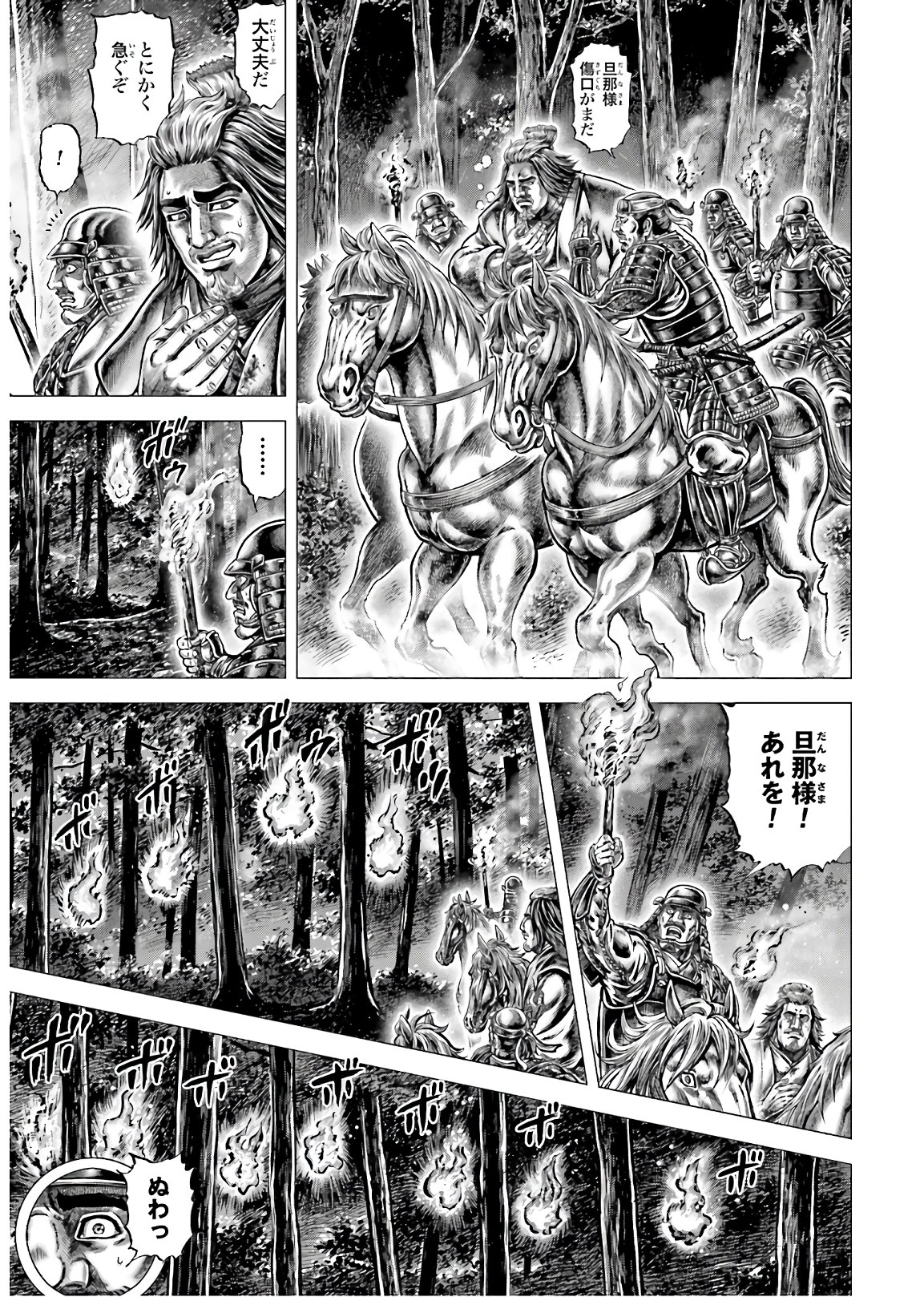Ikusa no Ko - Oda Saburou Nobunaga Den Chap 127 - Pic 21