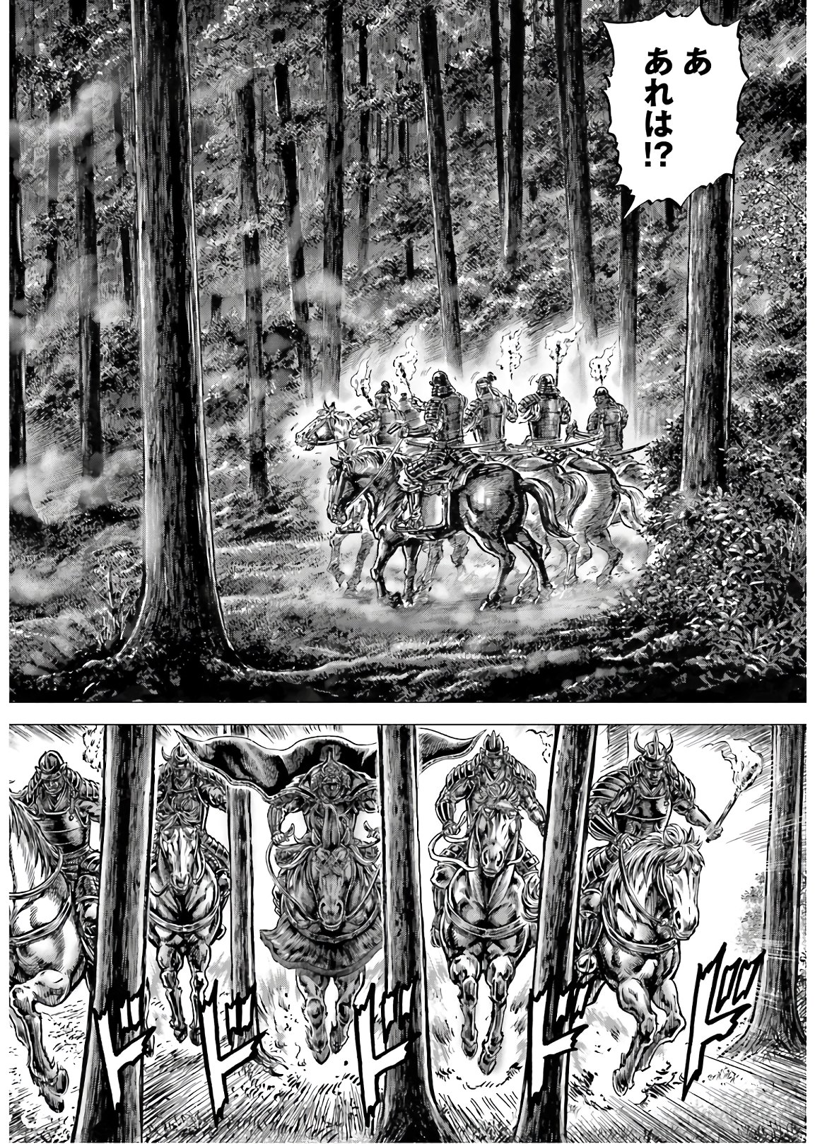 Ikusa no Ko - Oda Saburou Nobunaga Den Chap 127 - Pic 22