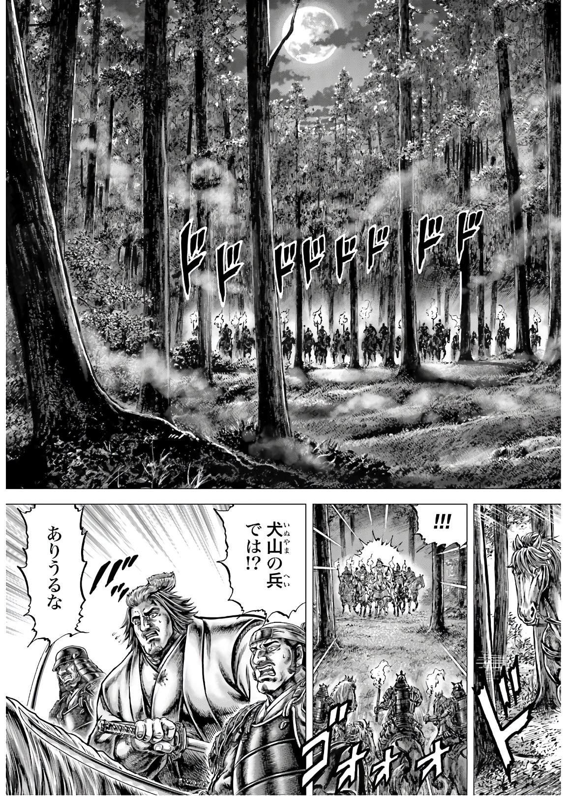 Ikusa no Ko - Oda Saburou Nobunaga Den Chap 127 - Pic 23