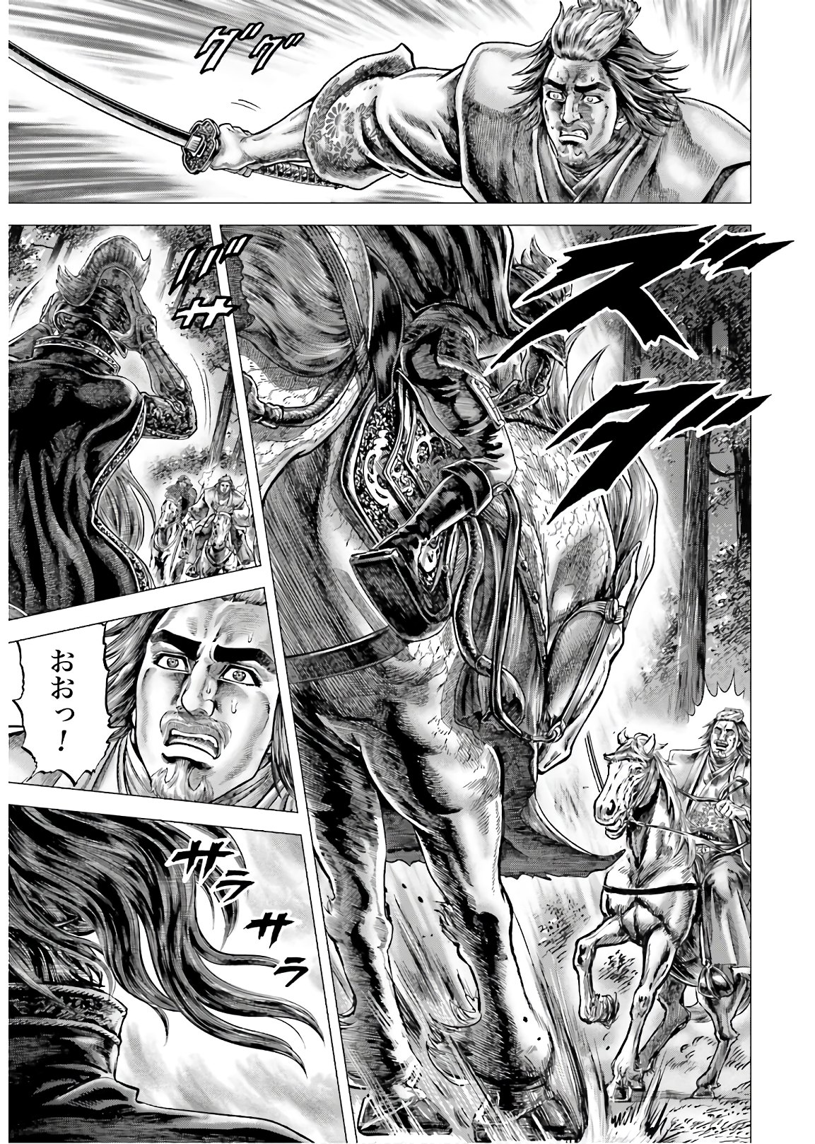 Ikusa no Ko - Oda Saburou Nobunaga Den Chap 127 - Pic 25