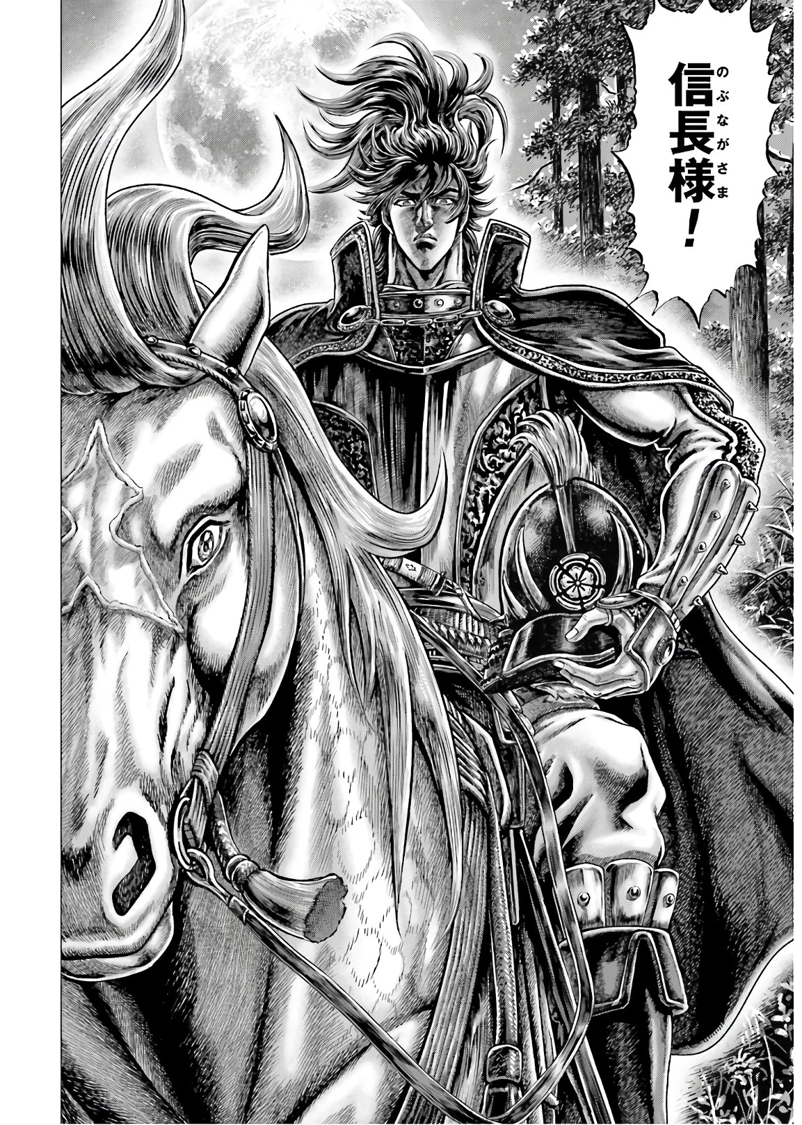 Ikusa no Ko - Oda Saburou Nobunaga Den Chap 127 - Pic 26