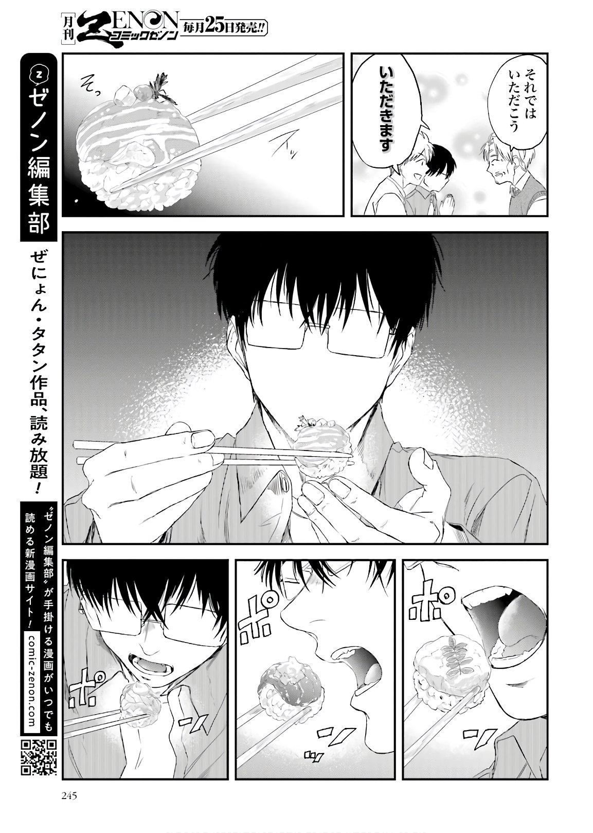 Meshinuma. Chapter 90 page 7 - nihonkuni.com