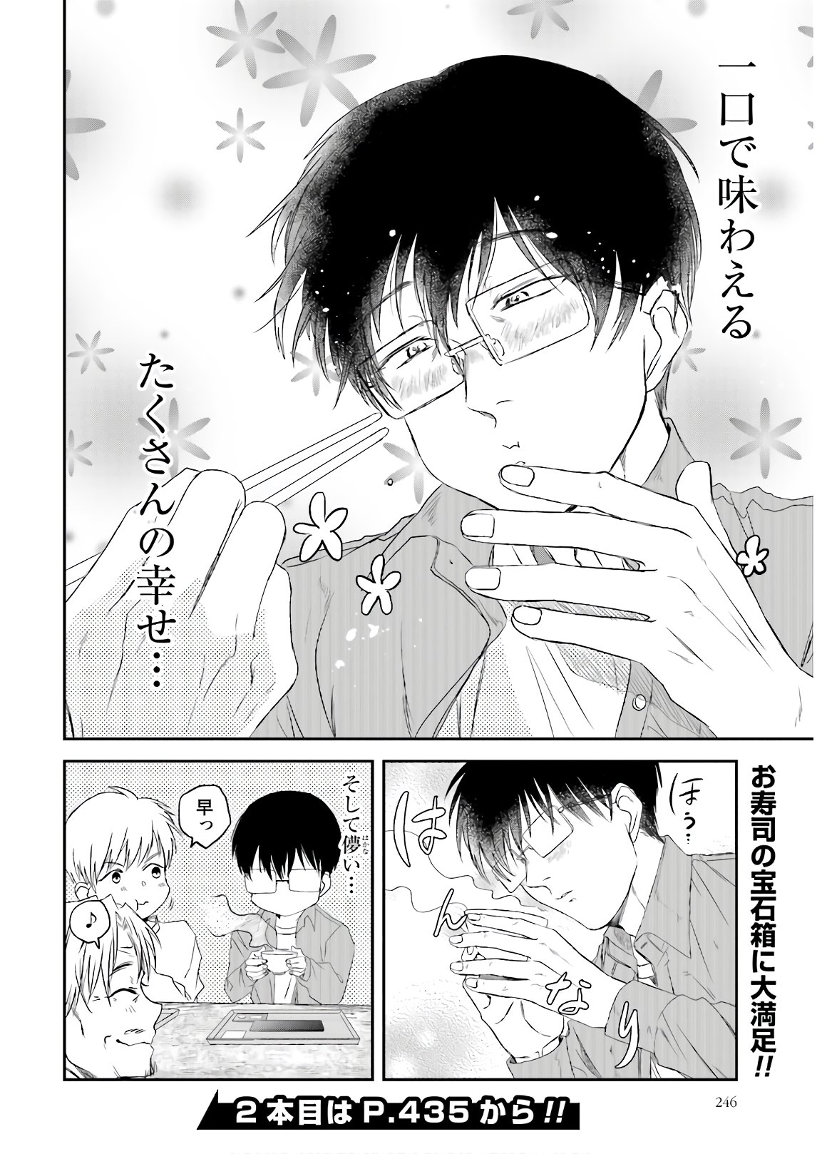 Meshinuma. Chapter 90 page 8 - nihonkuni.com