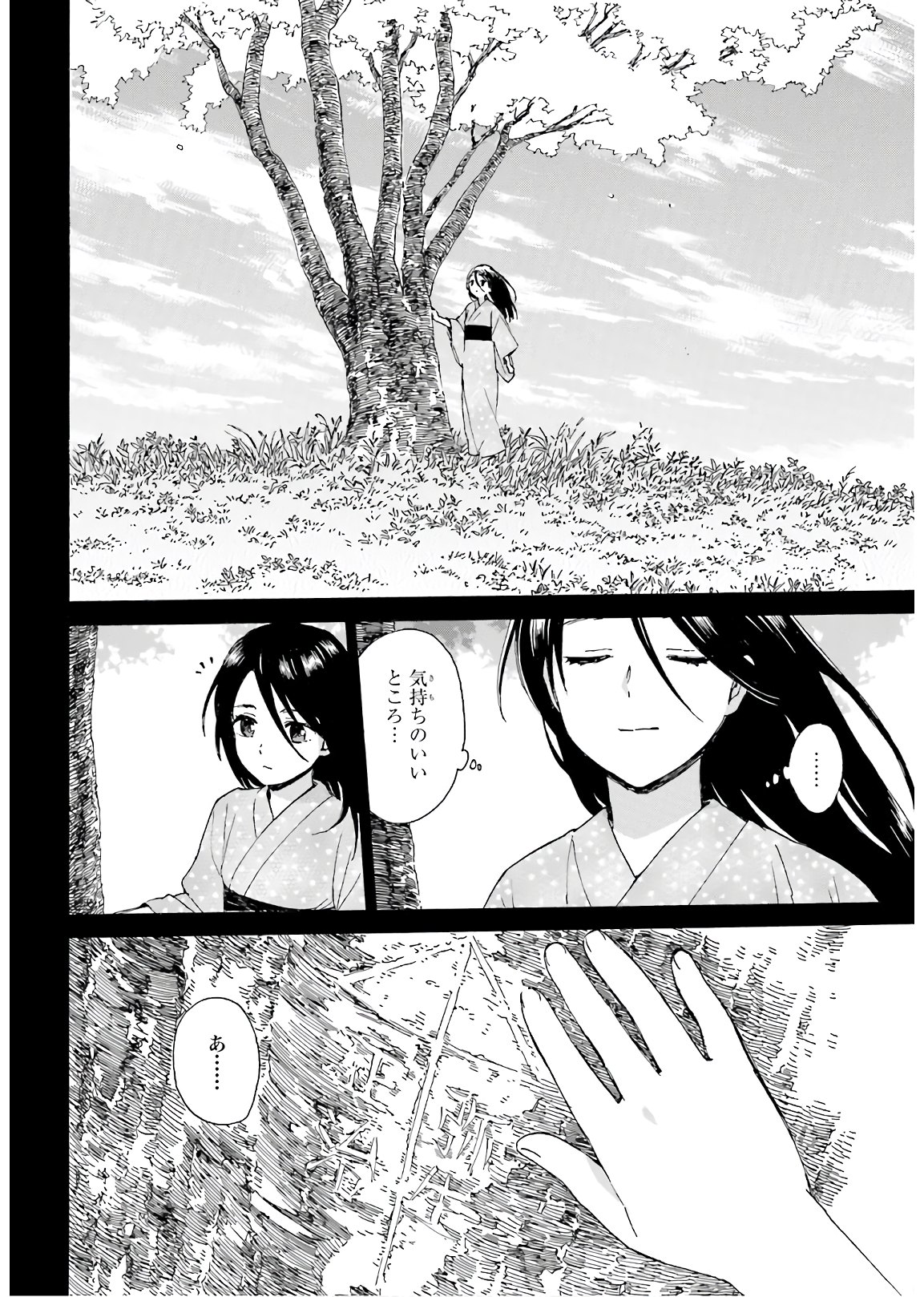 Roujoteki Shoujo Hinata-chan Chap 82 - Pic 4