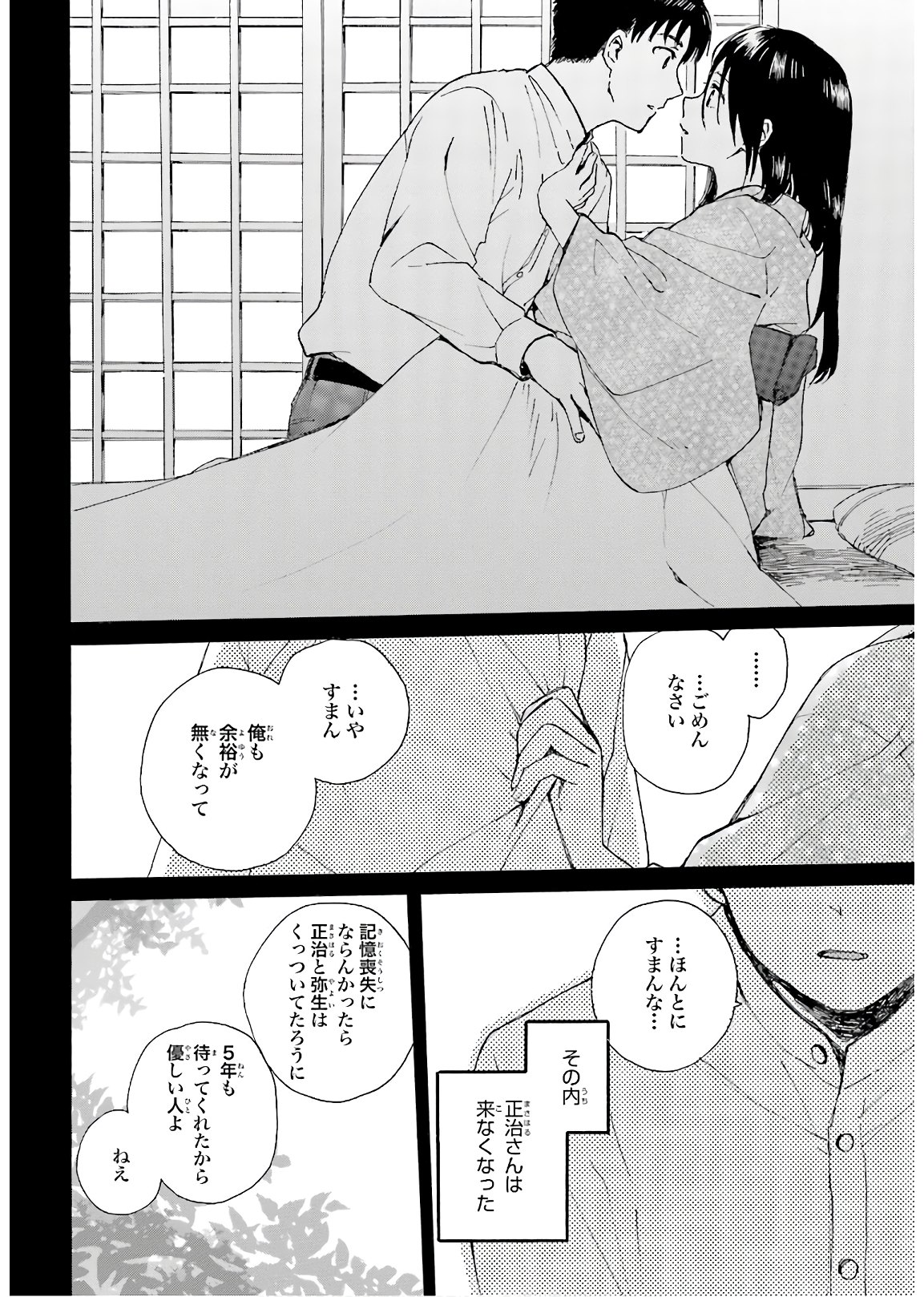 Roujoteki Shoujo Hinata-chan Chap 82 - Pic 6