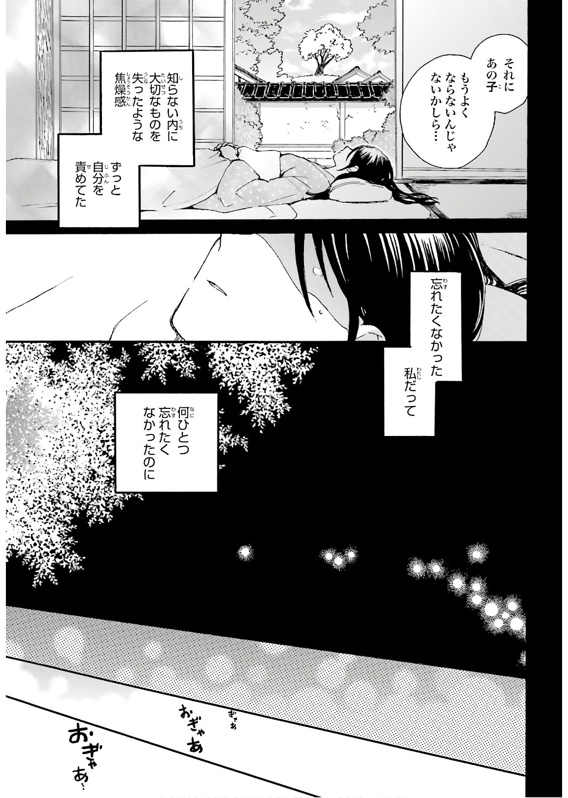 Roujoteki Shoujo Hinata-chan Chap 82 - Pic 7