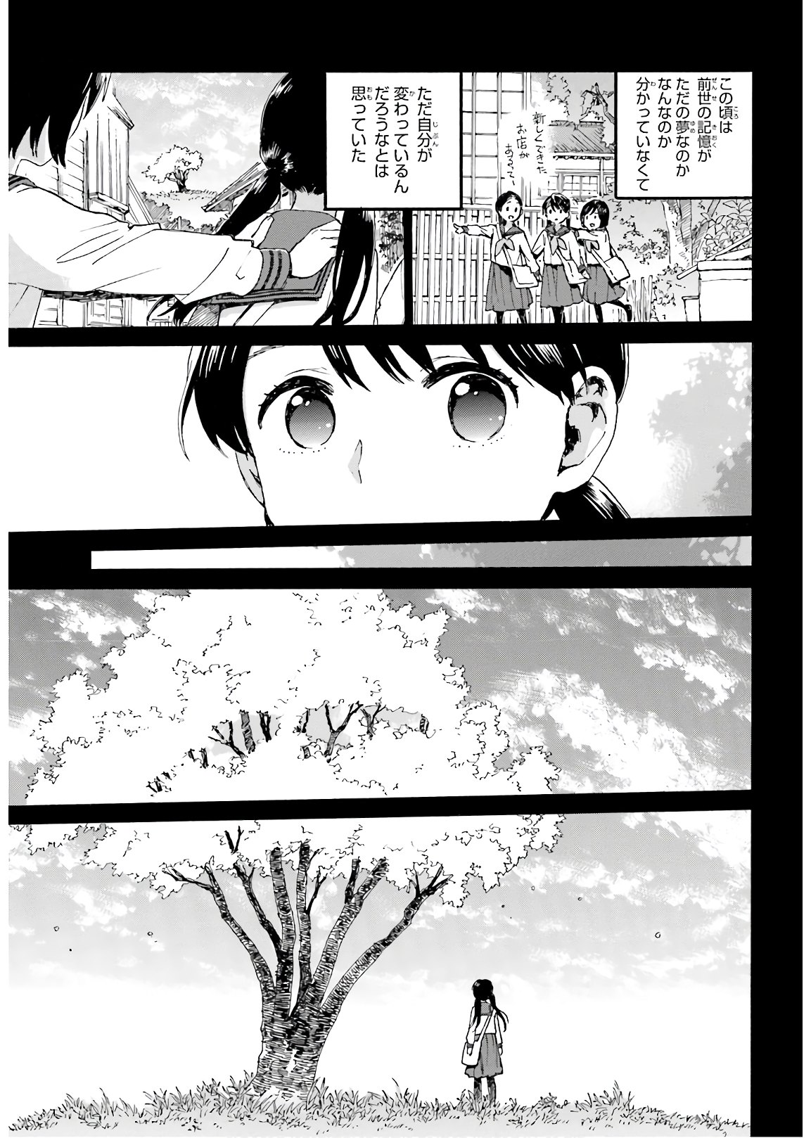 Roujoteki Shoujo Hinata-chan Chap 82 - Pic 9