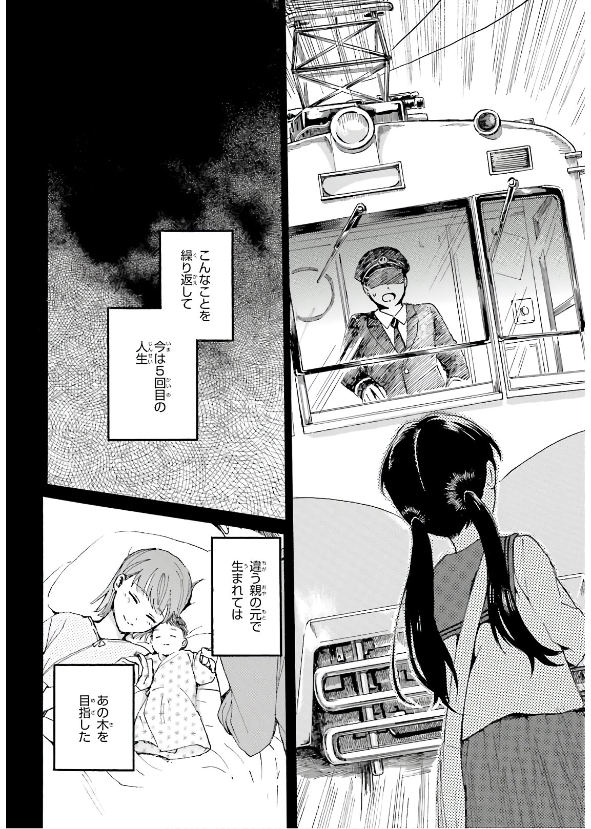 Roujoteki Shoujo Hinata-chan Chap 82 - Pic 12
