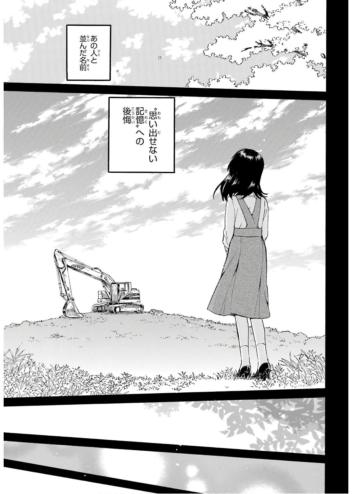 Roujoteki Shoujo Hinata-chan Chap 82 - Pic 13