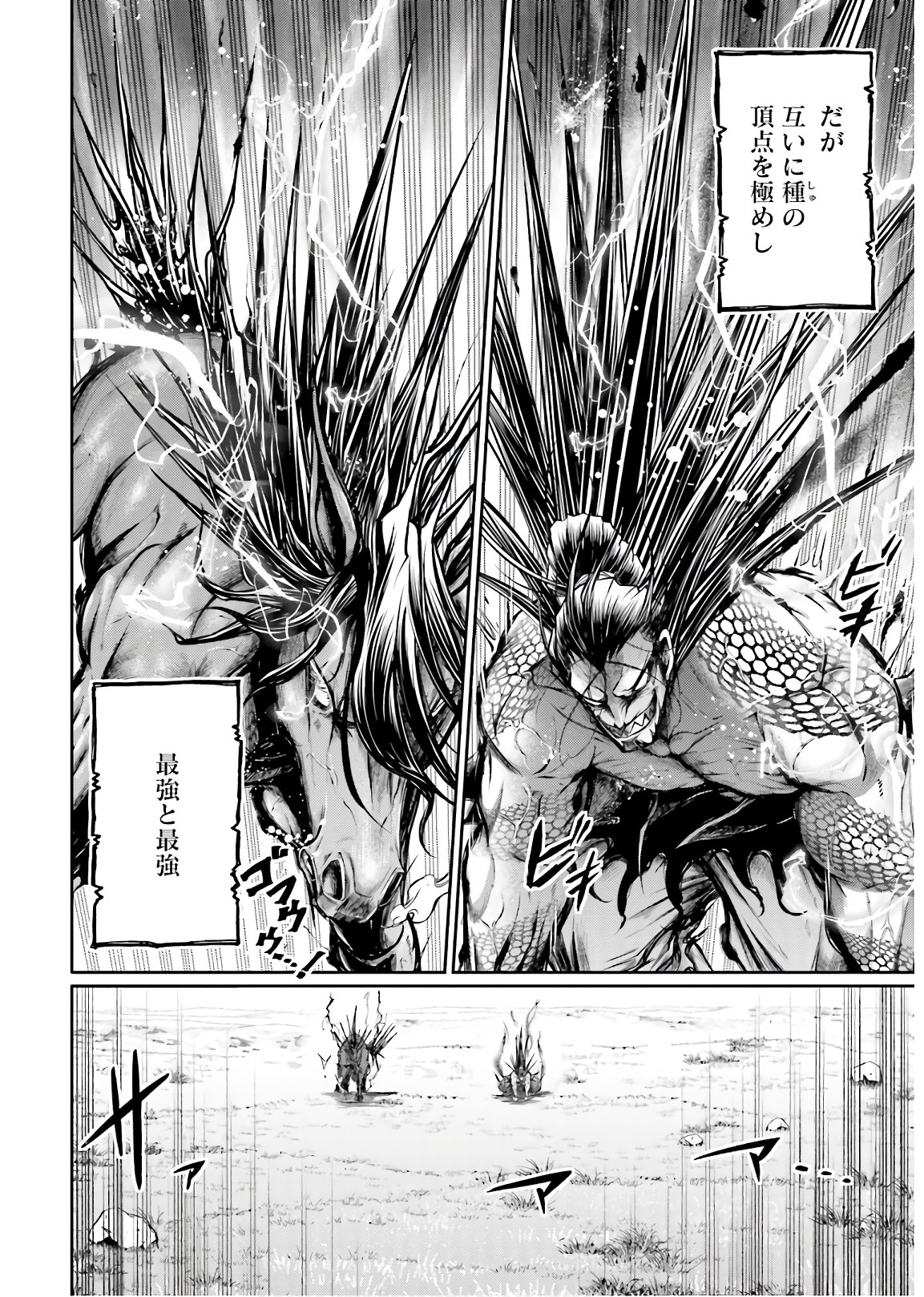Shuumatsu no Valkyrie Ibun: Ryo Fu Housen Hishouden Chap 20 - Pic 2