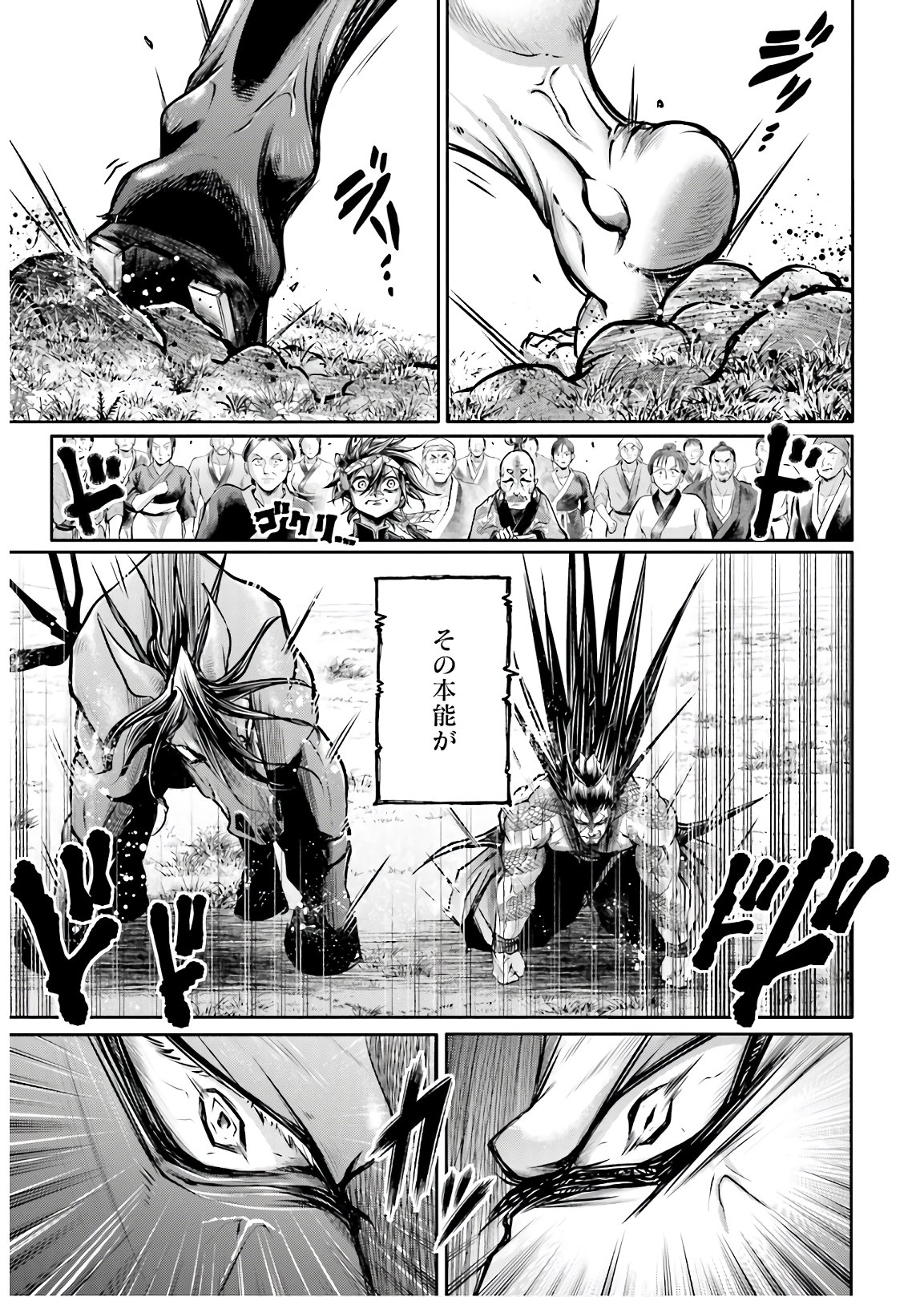 Shuumatsu no Valkyrie Ibun: Ryo Fu Housen Hishouden Chap 20 - Pic 3