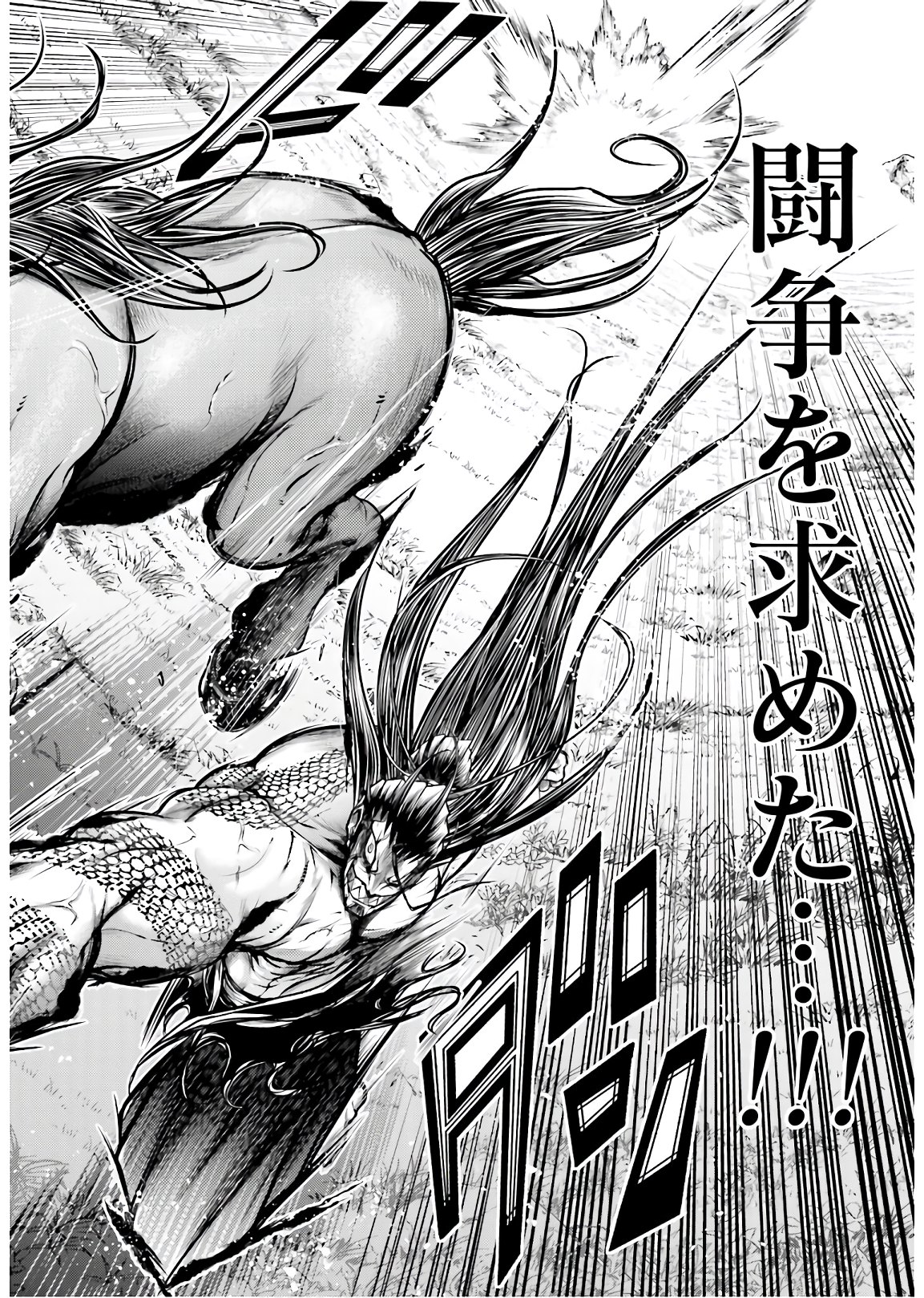 Shuumatsu no Valkyrie Ibun: Ryo Fu Housen Hishouden Chap 20 - Pic 4