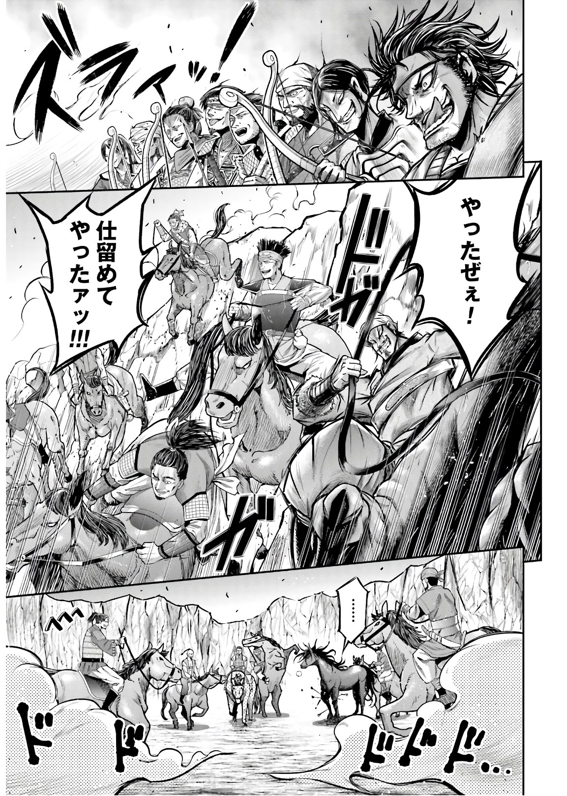 Shuumatsu no Valkyrie Ibun: Ryo Fu Housen Hishouden Chap 20 - Pic 11