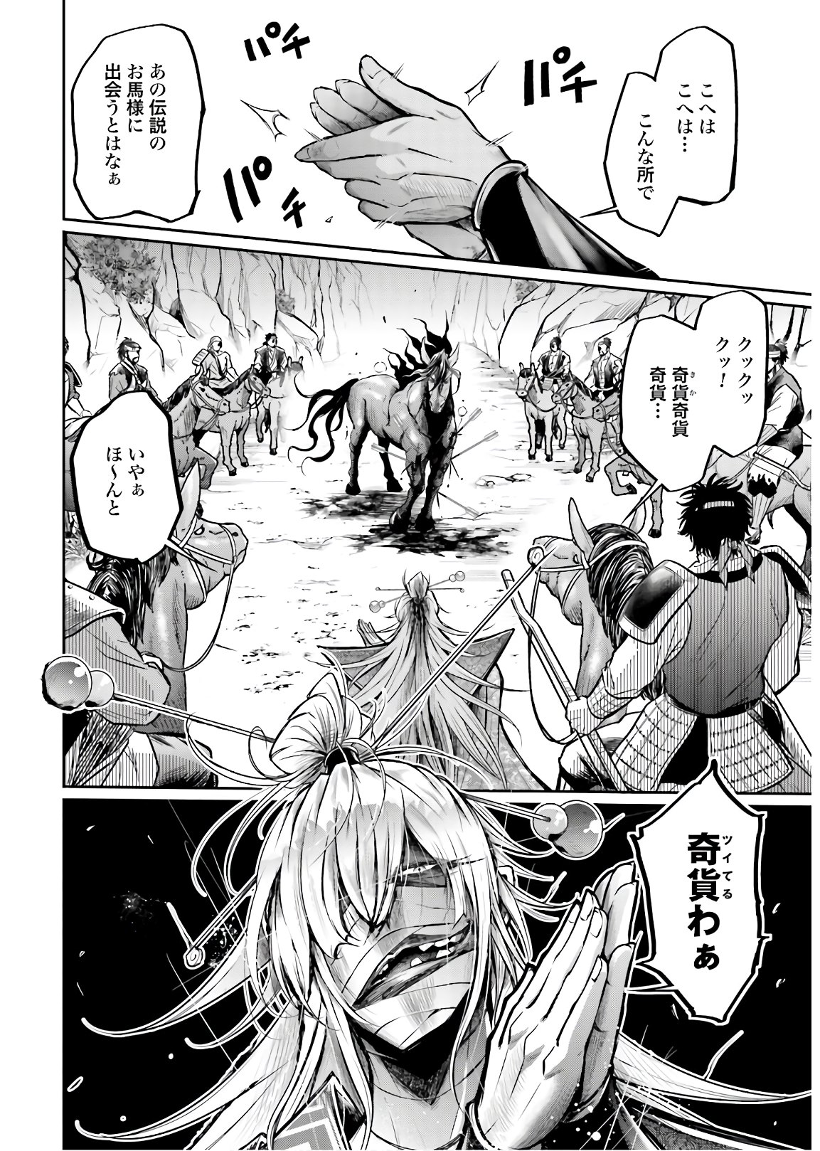 Shuumatsu no Valkyrie Ibun: Ryo Fu Housen Hishouden Chap 20 - Pic 12