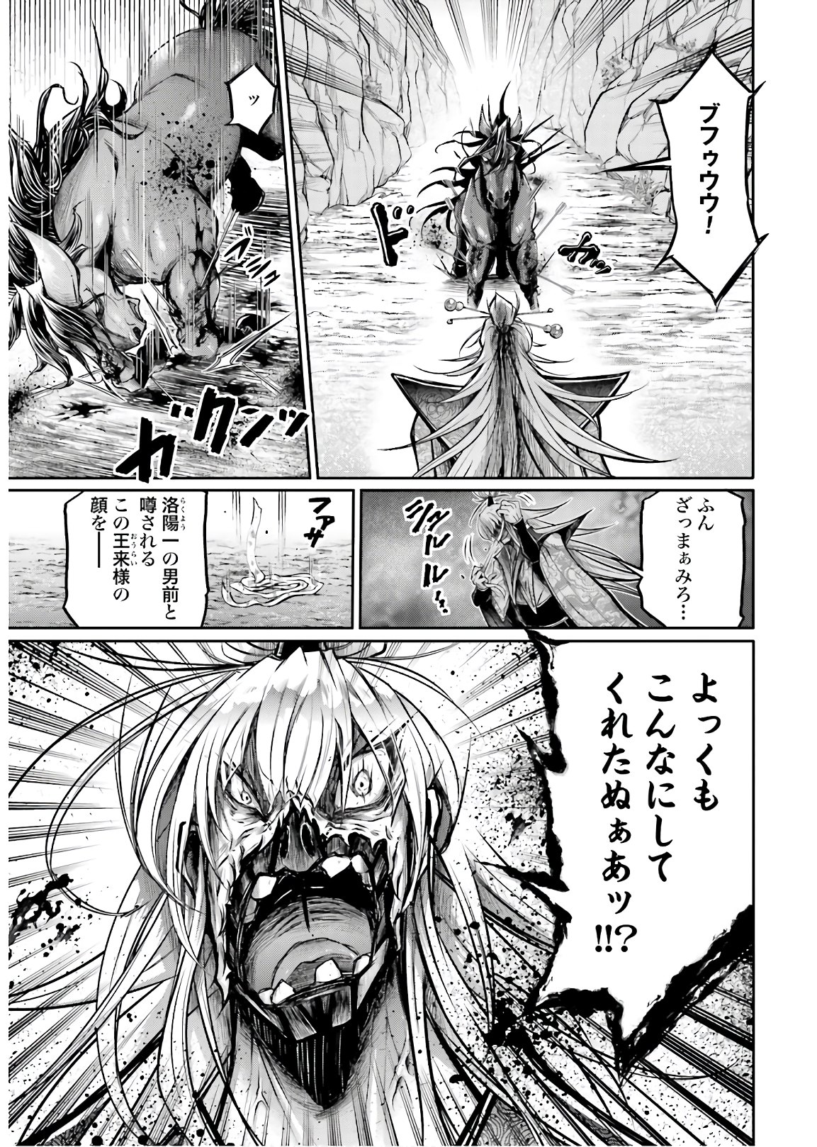 Shuumatsu no Valkyrie Ibun: Ryo Fu Housen Hishouden Chap 20 - Pic 13