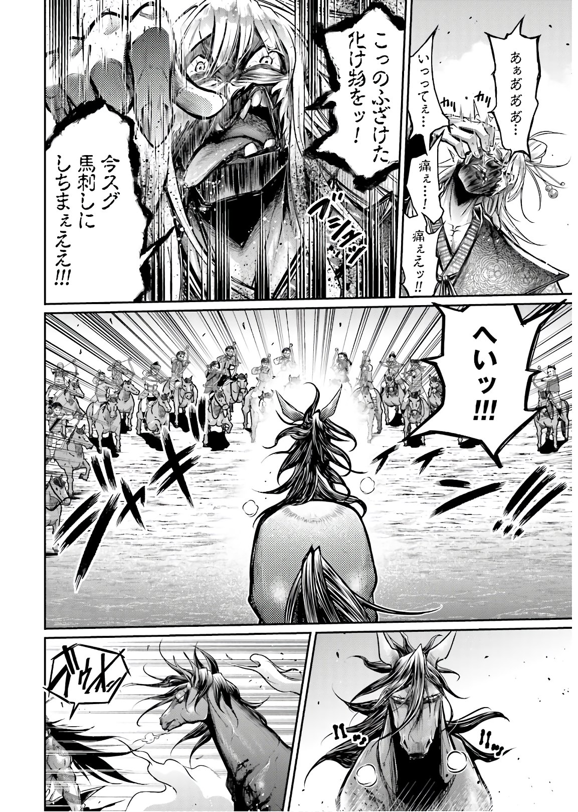 Shuumatsu no Valkyrie Ibun: Ryo Fu Housen Hishouden Chap 20 - Pic 14
