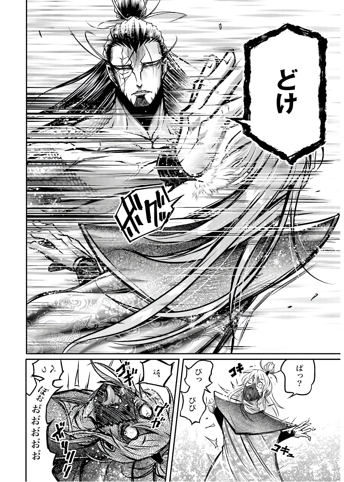Shuumatsu no Valkyrie Ibun: Ryo Fu Housen Hishouden Chap 20 - Pic 16