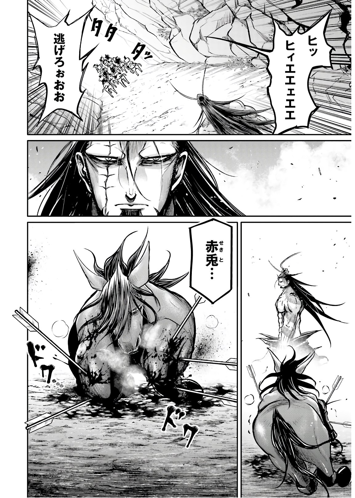 Shuumatsu no Valkyrie Ibun: Ryo Fu Housen Hishouden Chap 20 - Pic 18