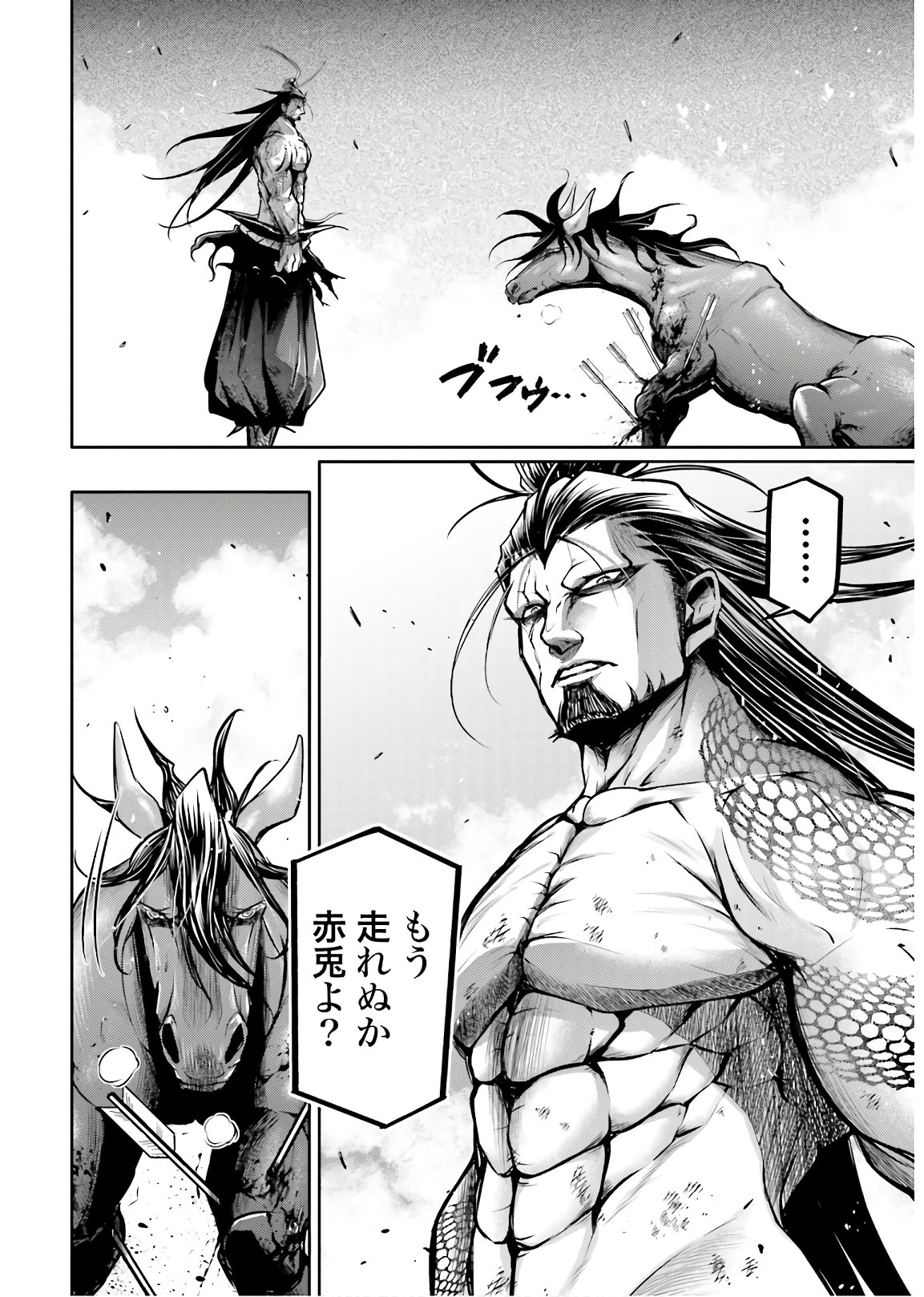 Shuumatsu no Valkyrie Ibun: Ryo Fu Housen Hishouden Chap 20 - Pic 20