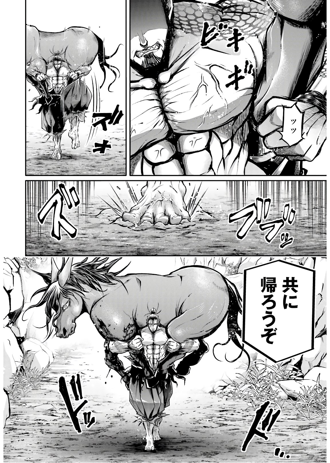 Shuumatsu no Valkyrie Ibun: Ryo Fu Housen Hishouden Chap 20 - Pic 22